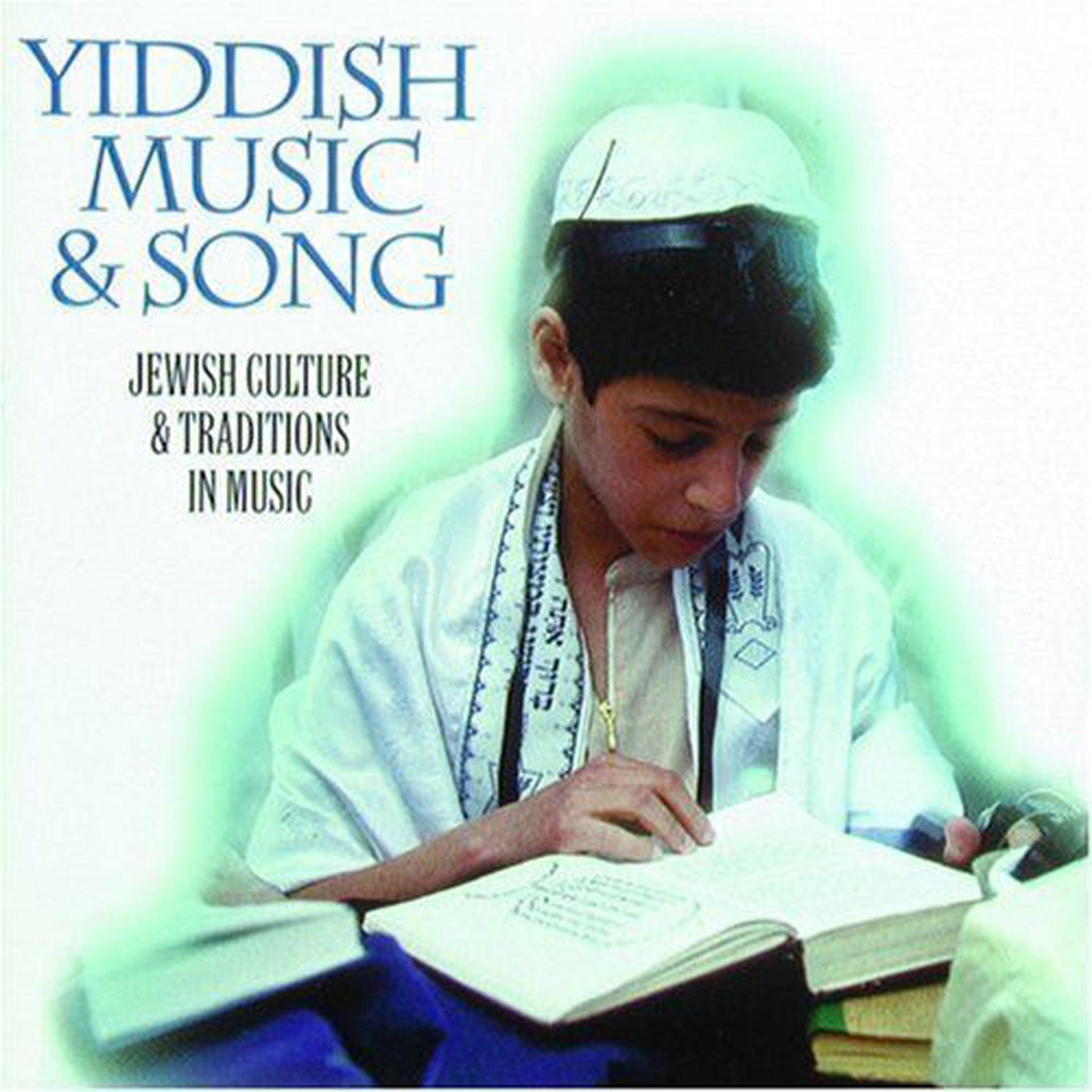 Постер альбома Yiddish Music and Song