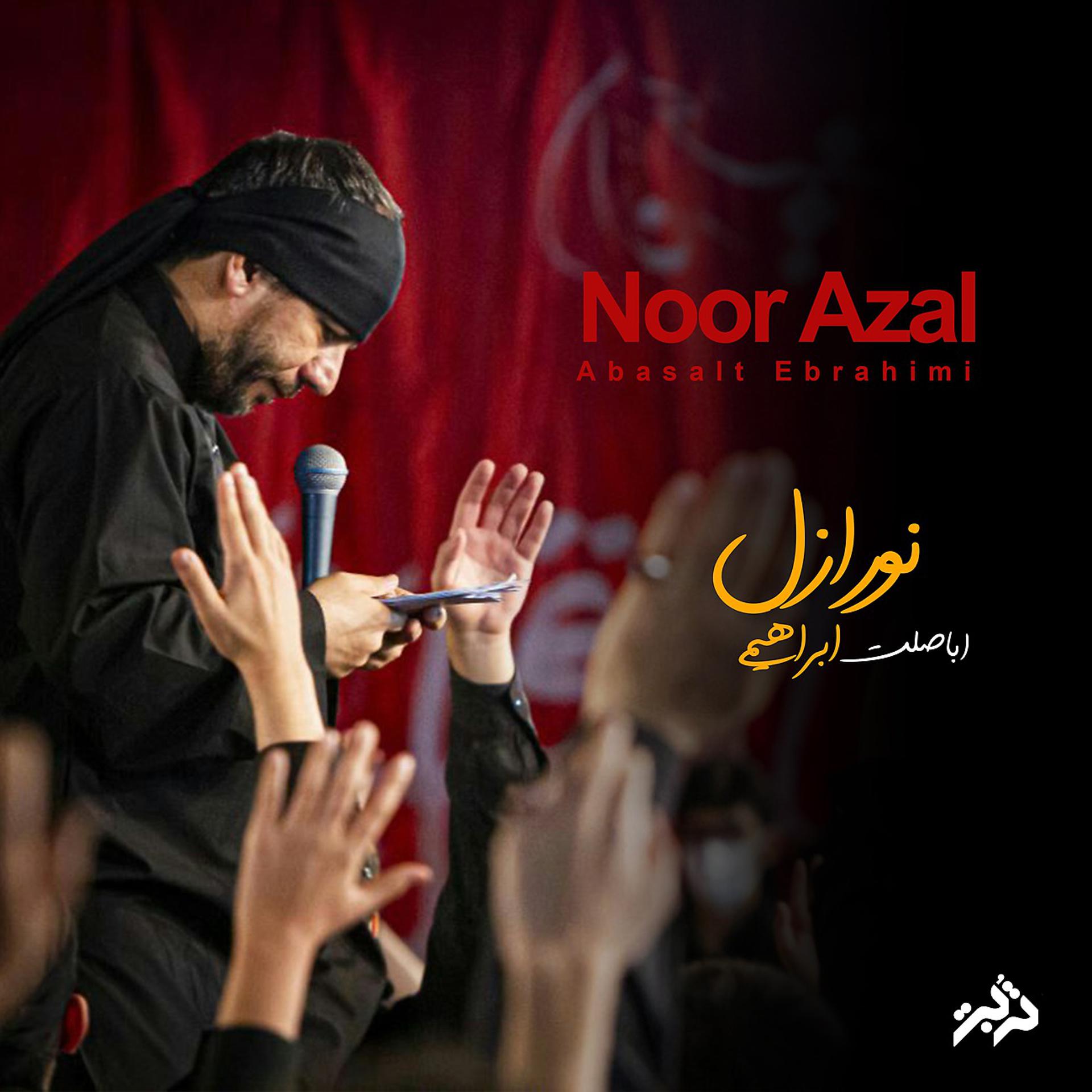 Постер альбома Noor Azal