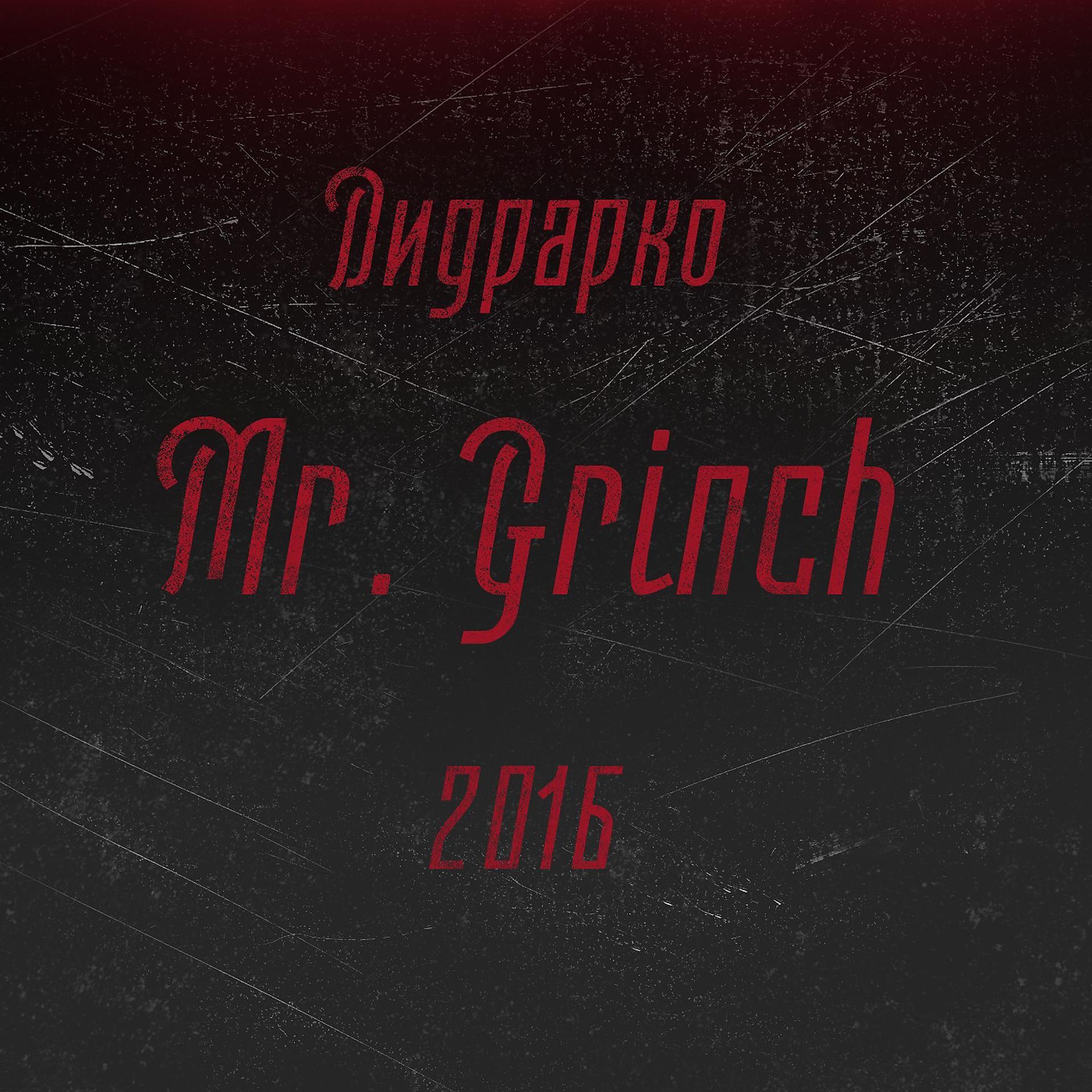 Постер альбома Mr. Grinch