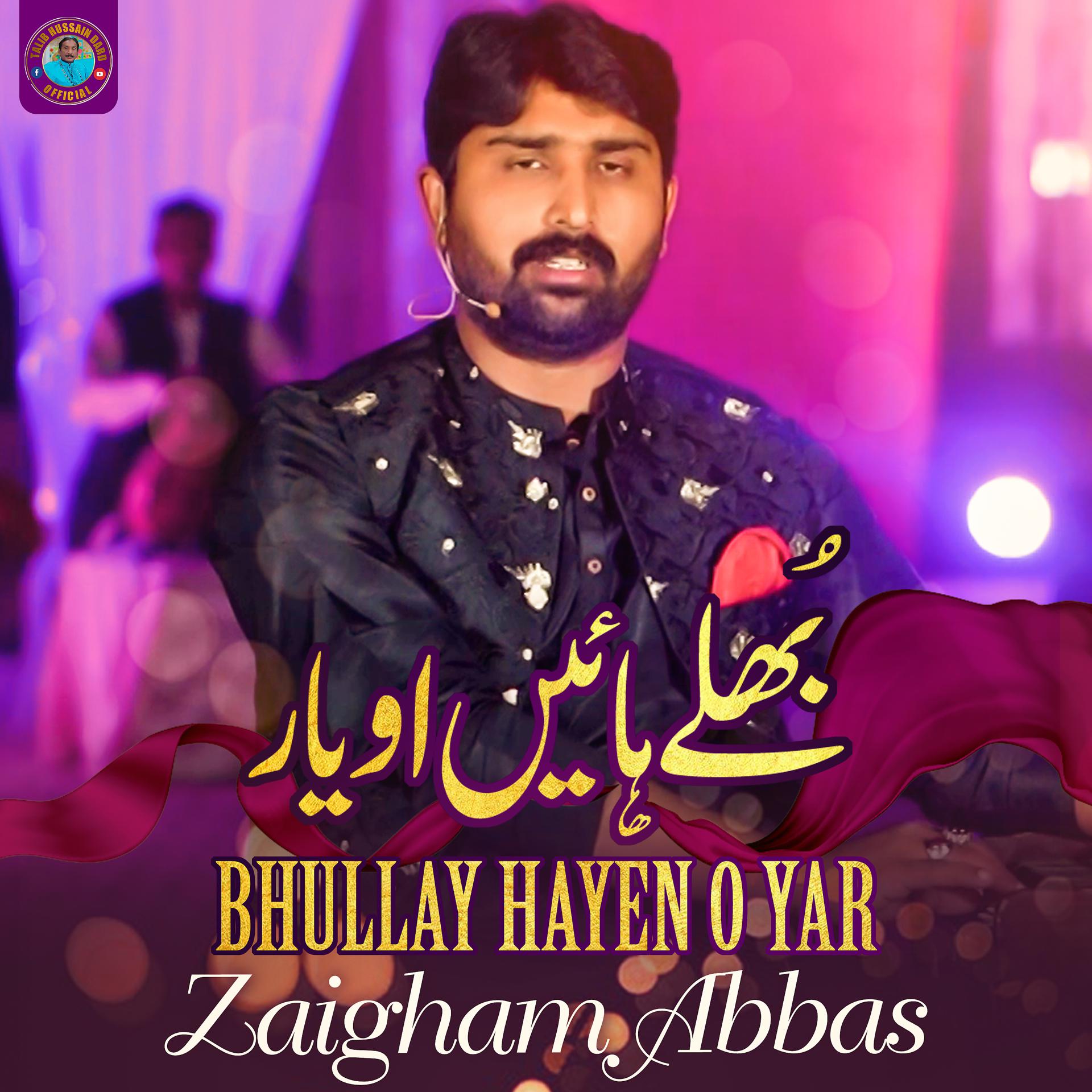 Постер альбома Bhullay Hayen O Yar - Single