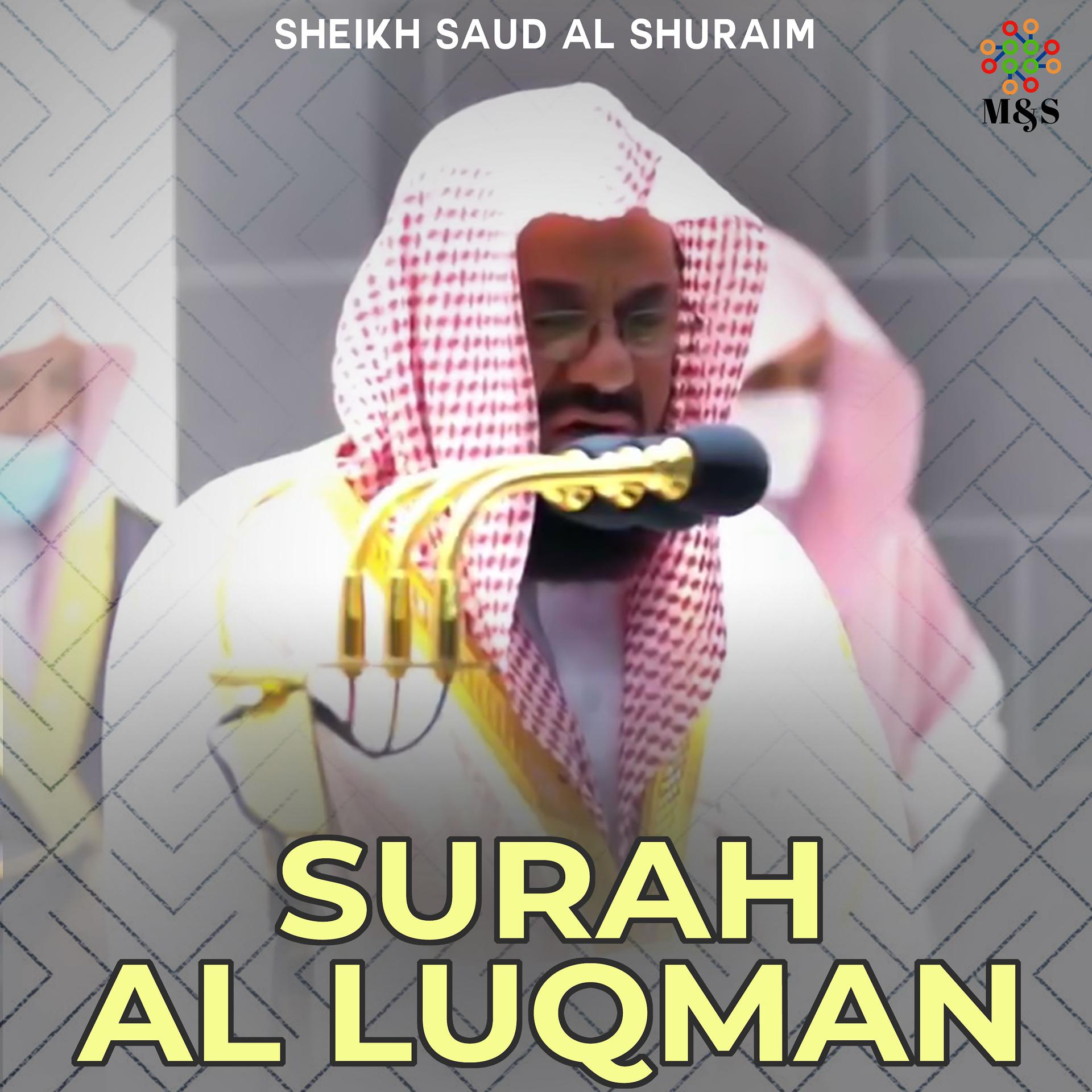 Постер альбома Surah Al Luqman - Single