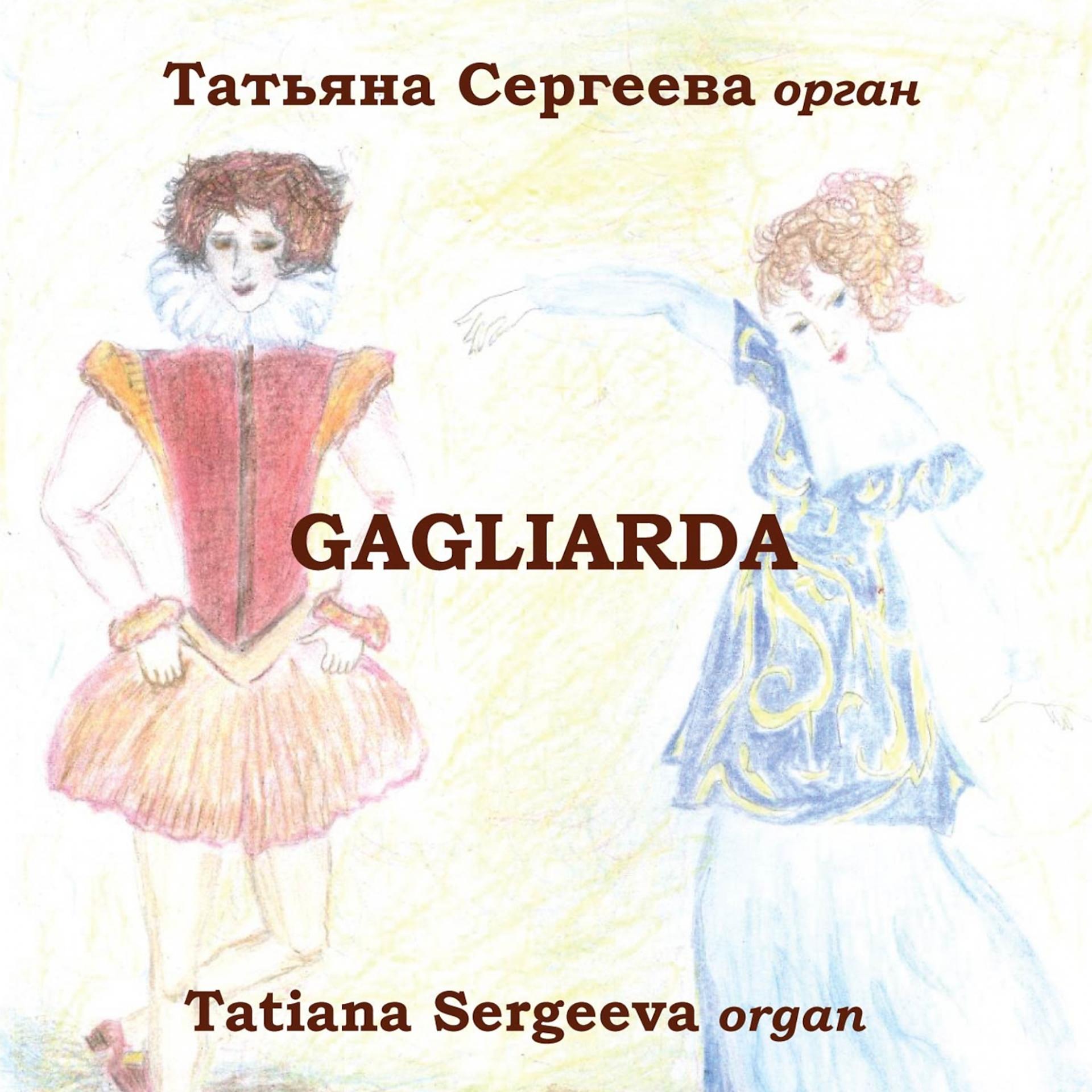 Постер альбома Gagliarda