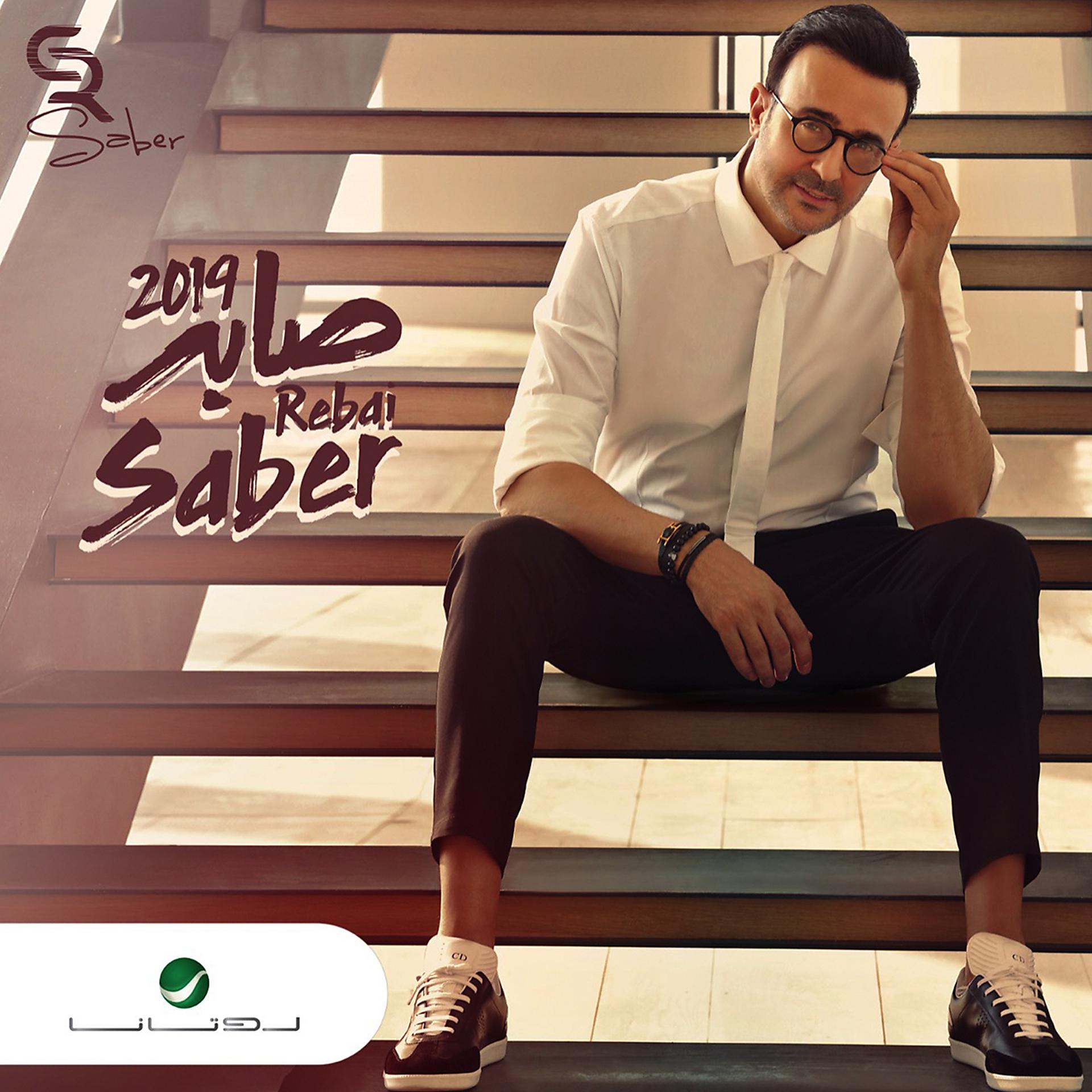 Постер альбома Saber 2019