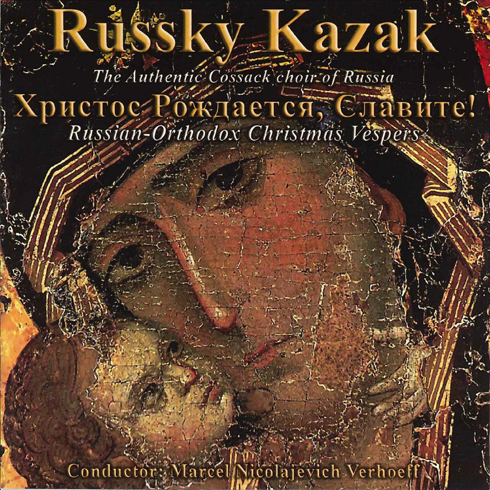 Постер альбома Russky Kazak