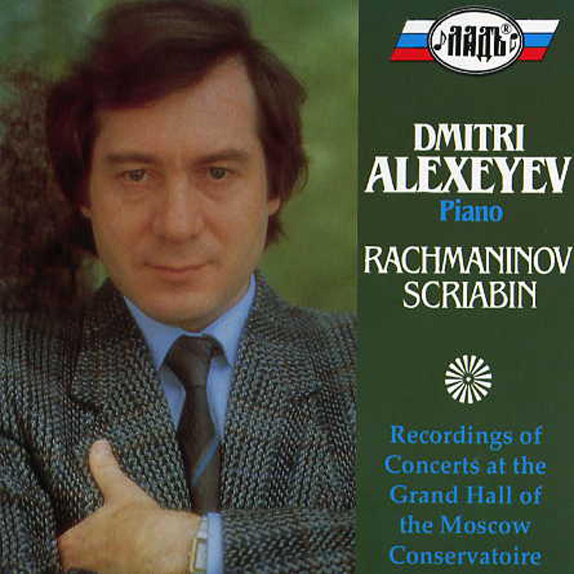 Постер альбома Dmitri Alexeyev plays Rachmaninov & Scriabin
