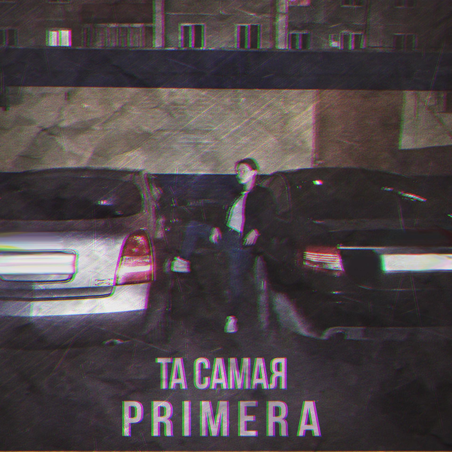 Постер альбома Primera