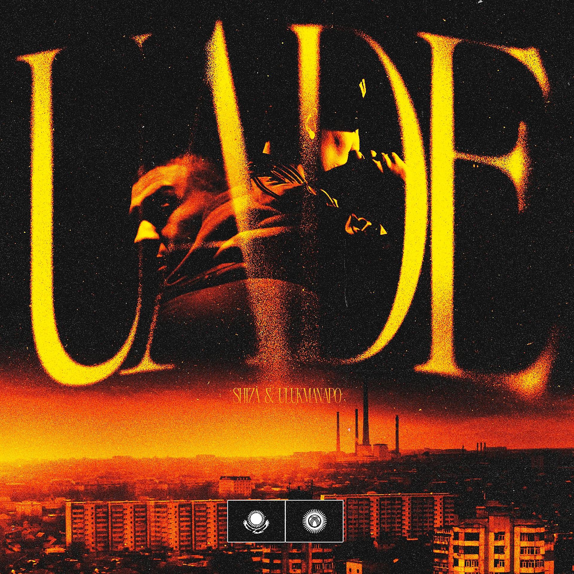 Постер альбома Uade