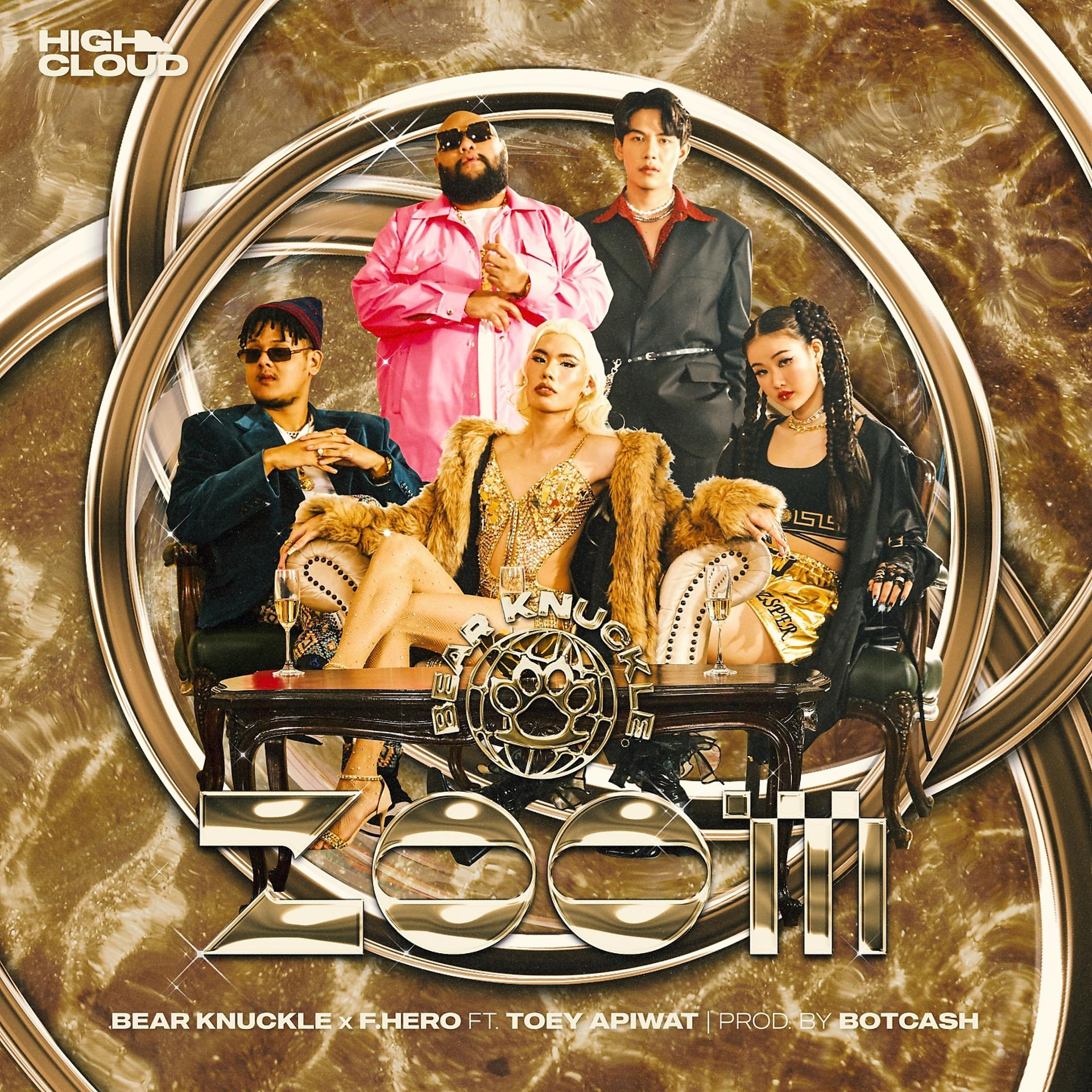 Постер альбома ZOOM