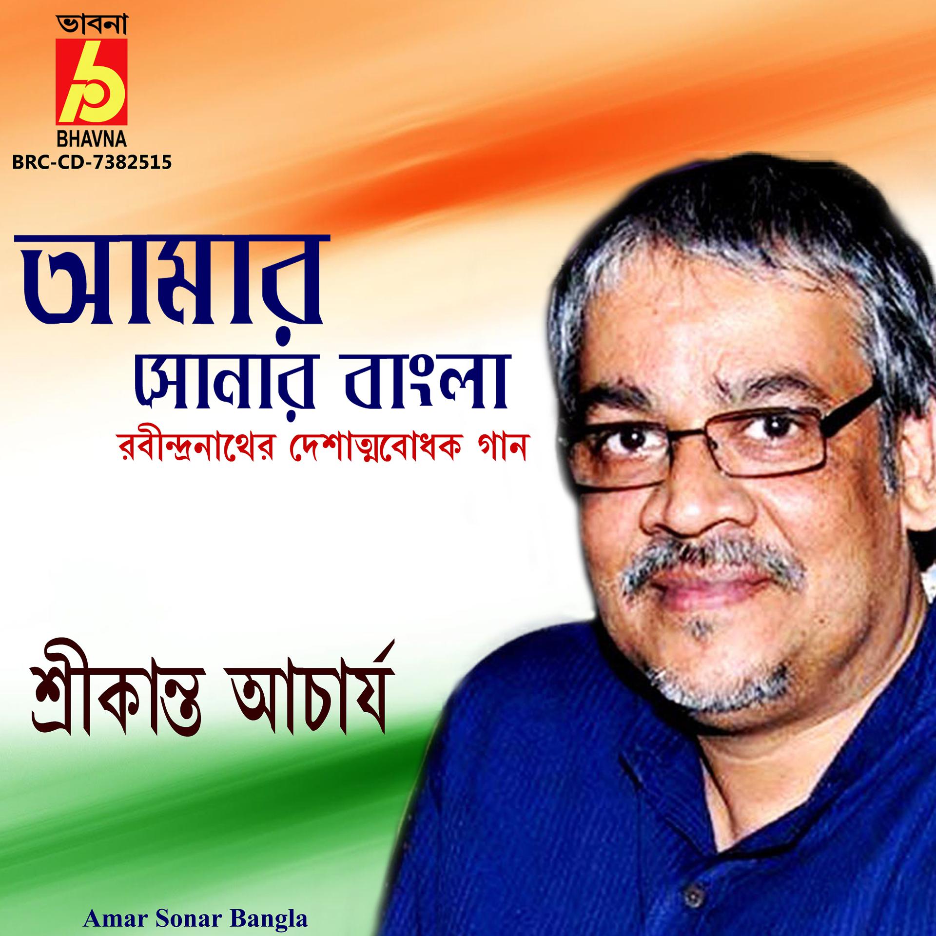 Постер альбома Amar Sonar Bangla