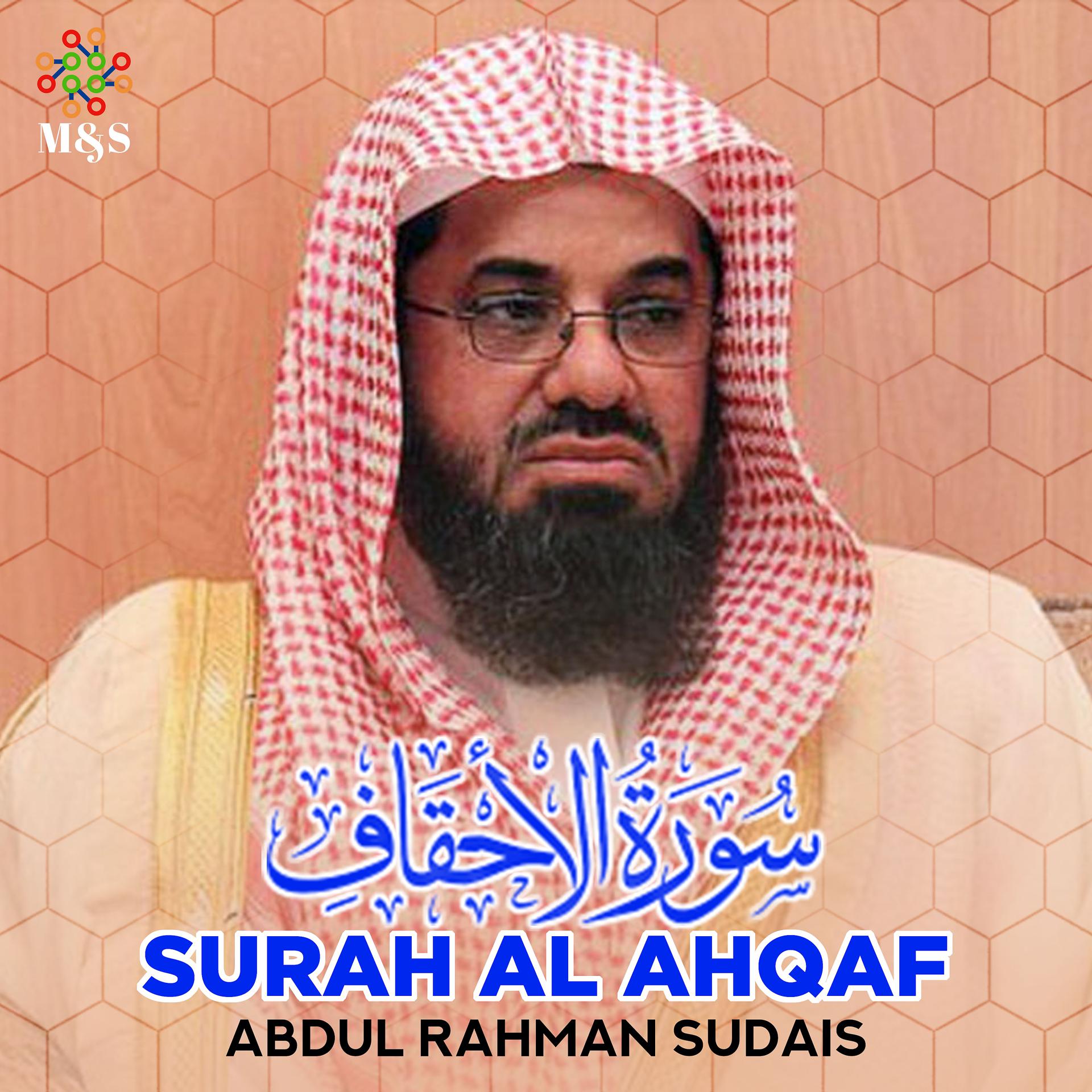 Постер альбома Surah Al Ahqaf - Single