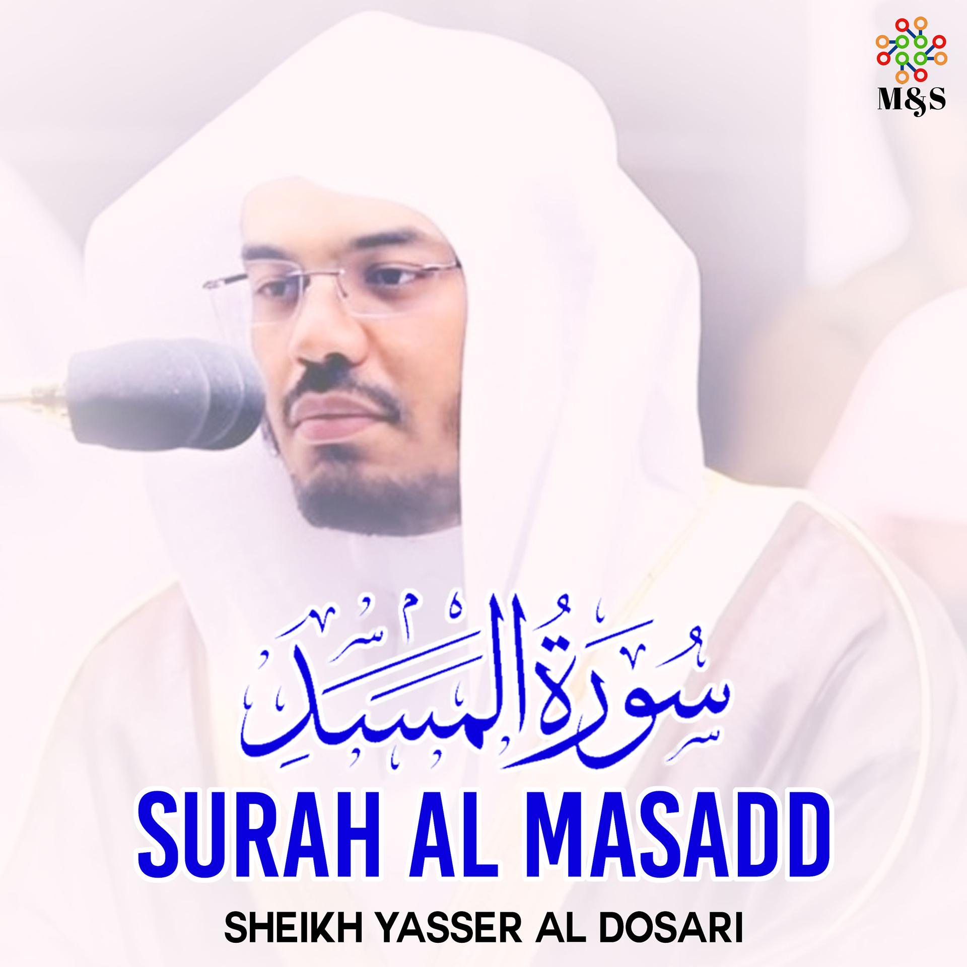 Постер альбома Surah Al Masadd - Single