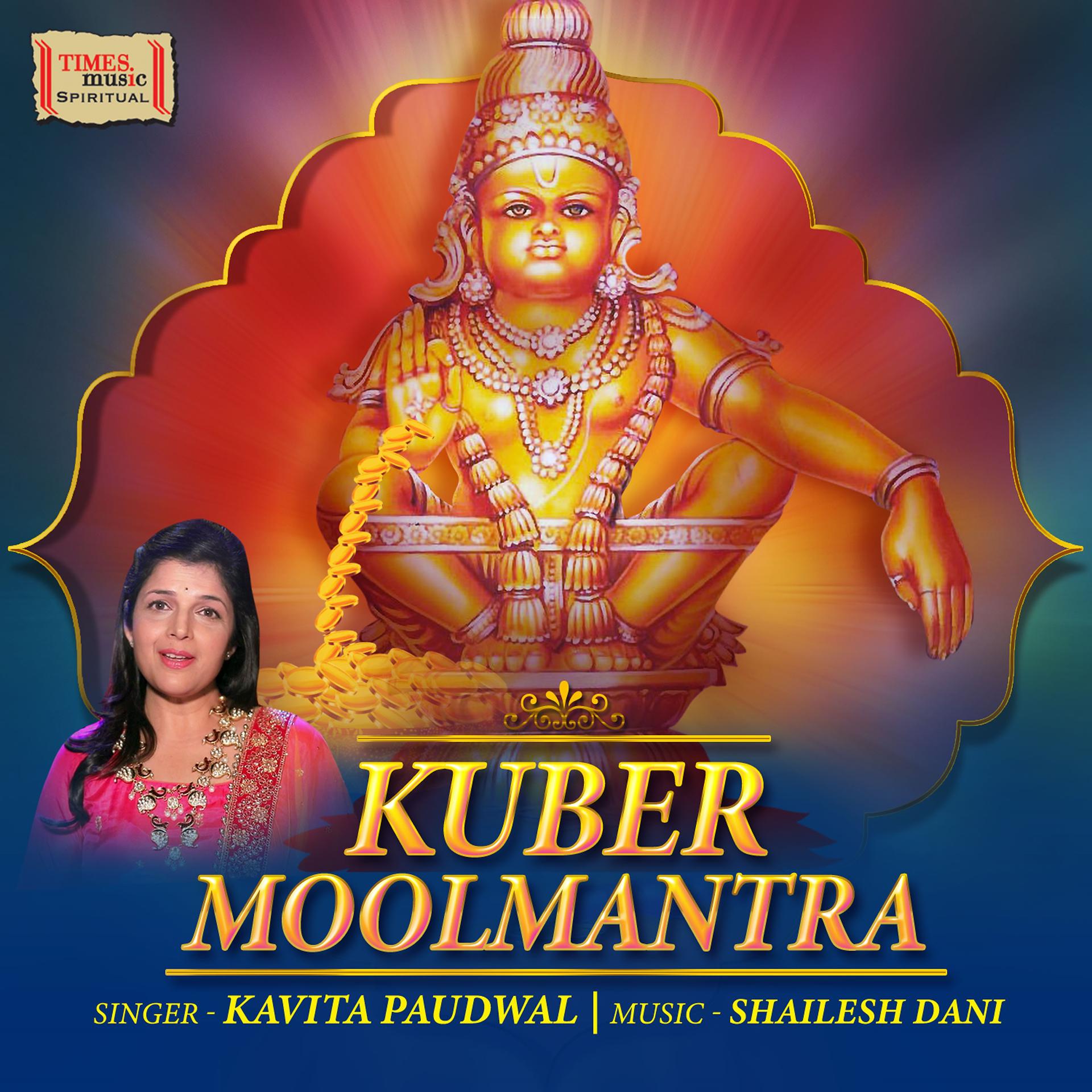 Постер альбома Kuber Moolmantra