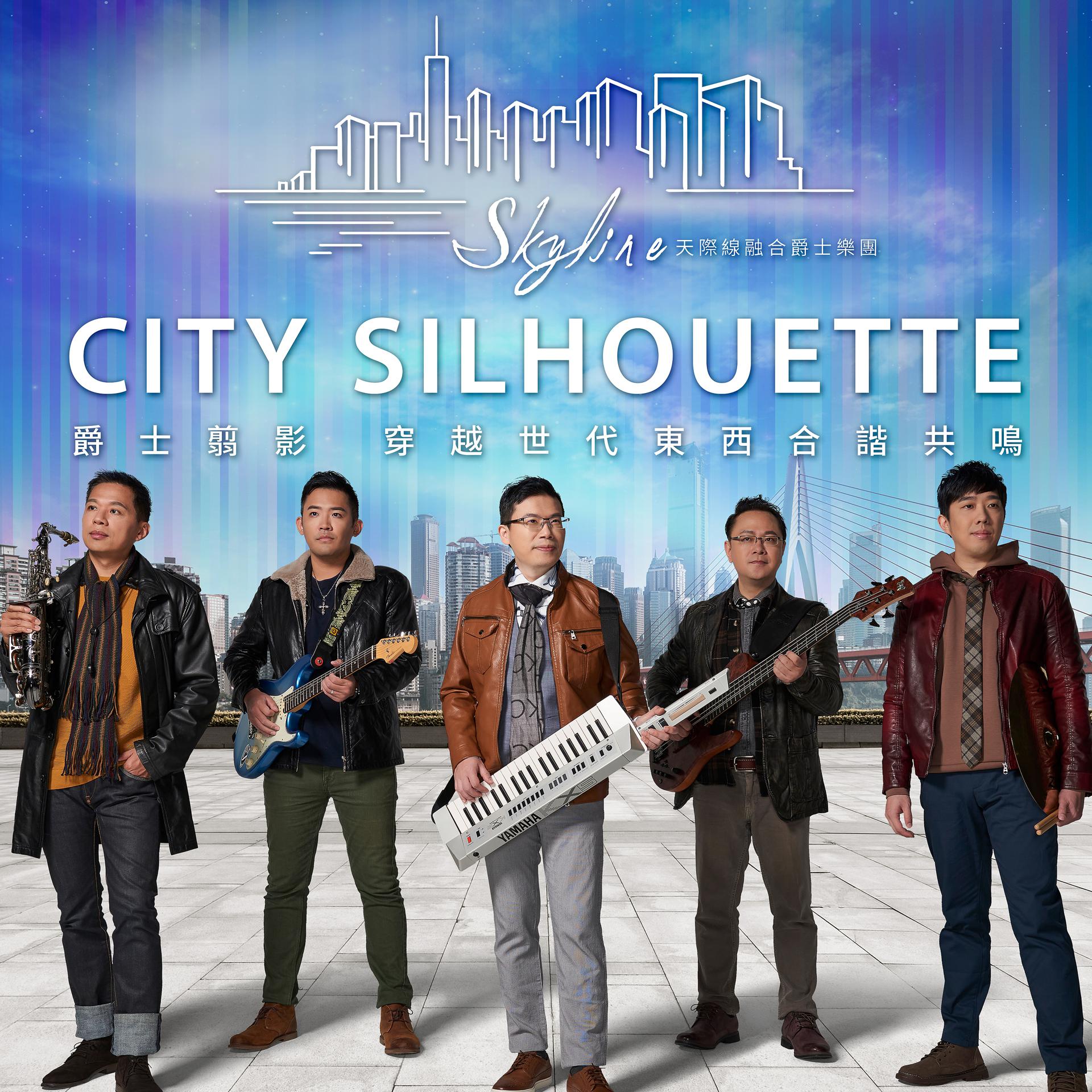 Постер альбома City Silhouette