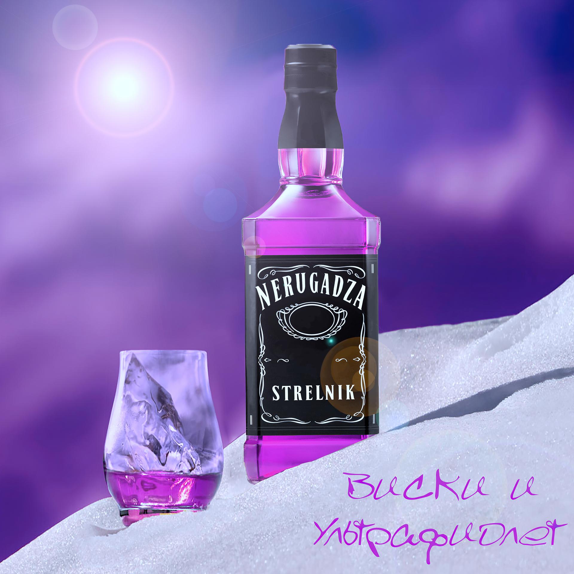 Постер альбома Виски и ультрафиолет