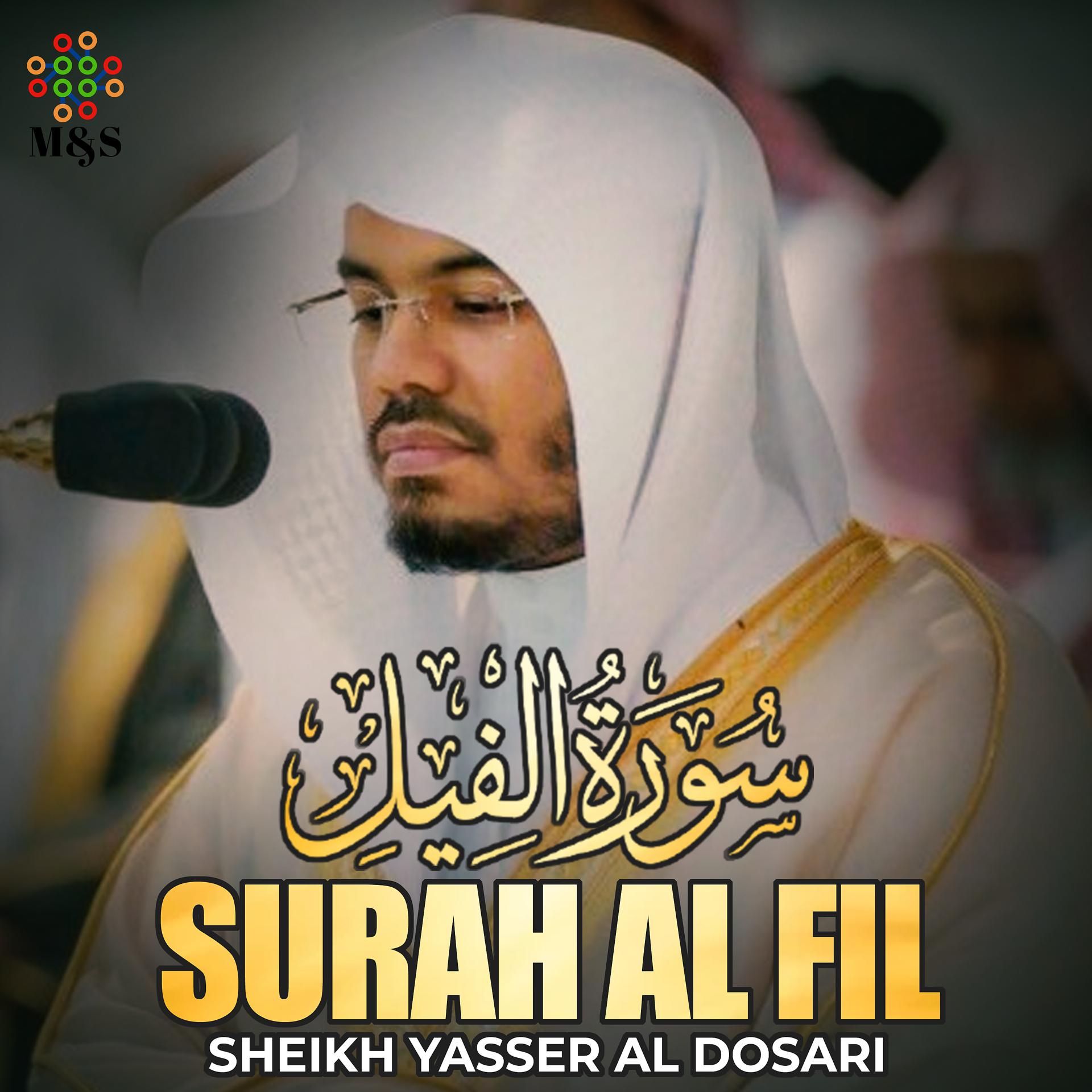 Постер альбома Surah Al Fil - Single