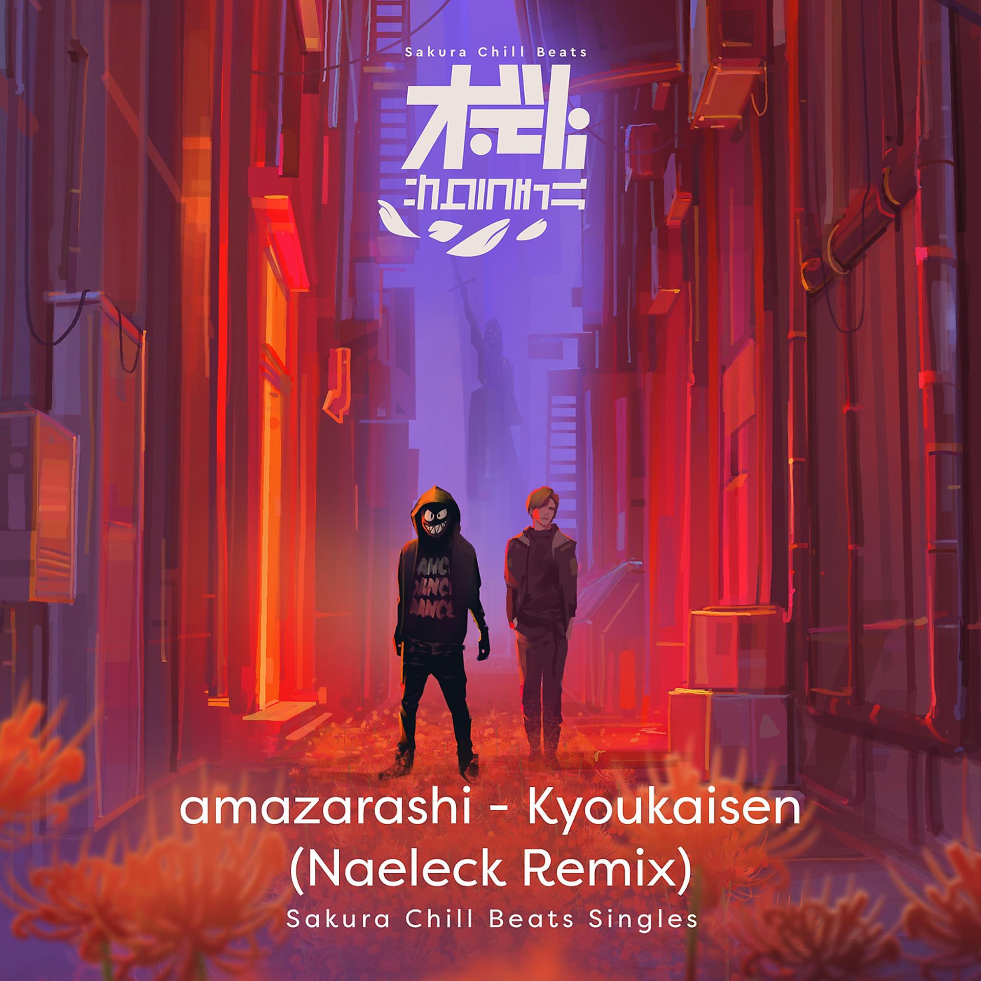 Постер альбома Kyoukaisen (Naeleck Remix) - SACRA BEATS Singles