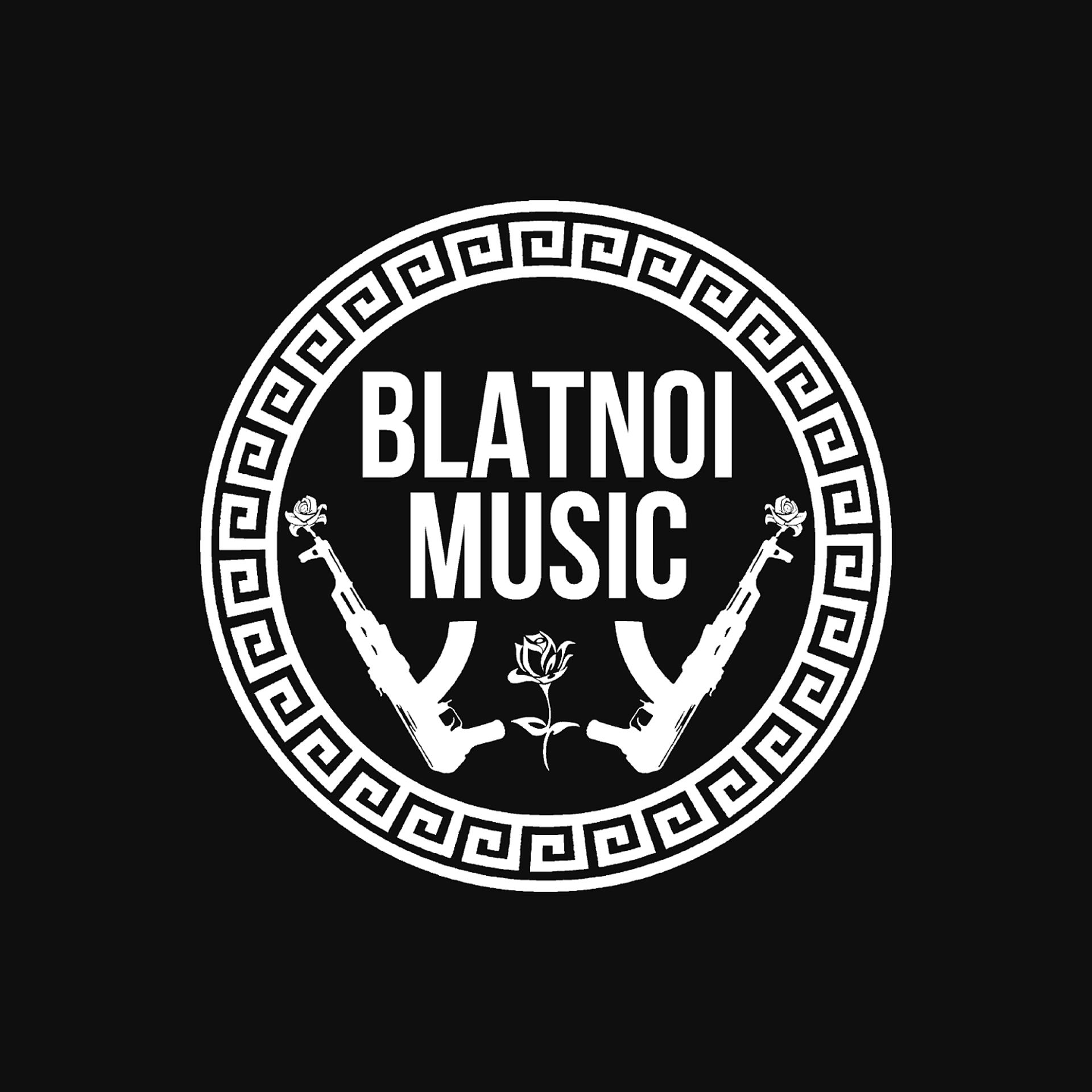 Постер альбома BLATNOI MUSIC
