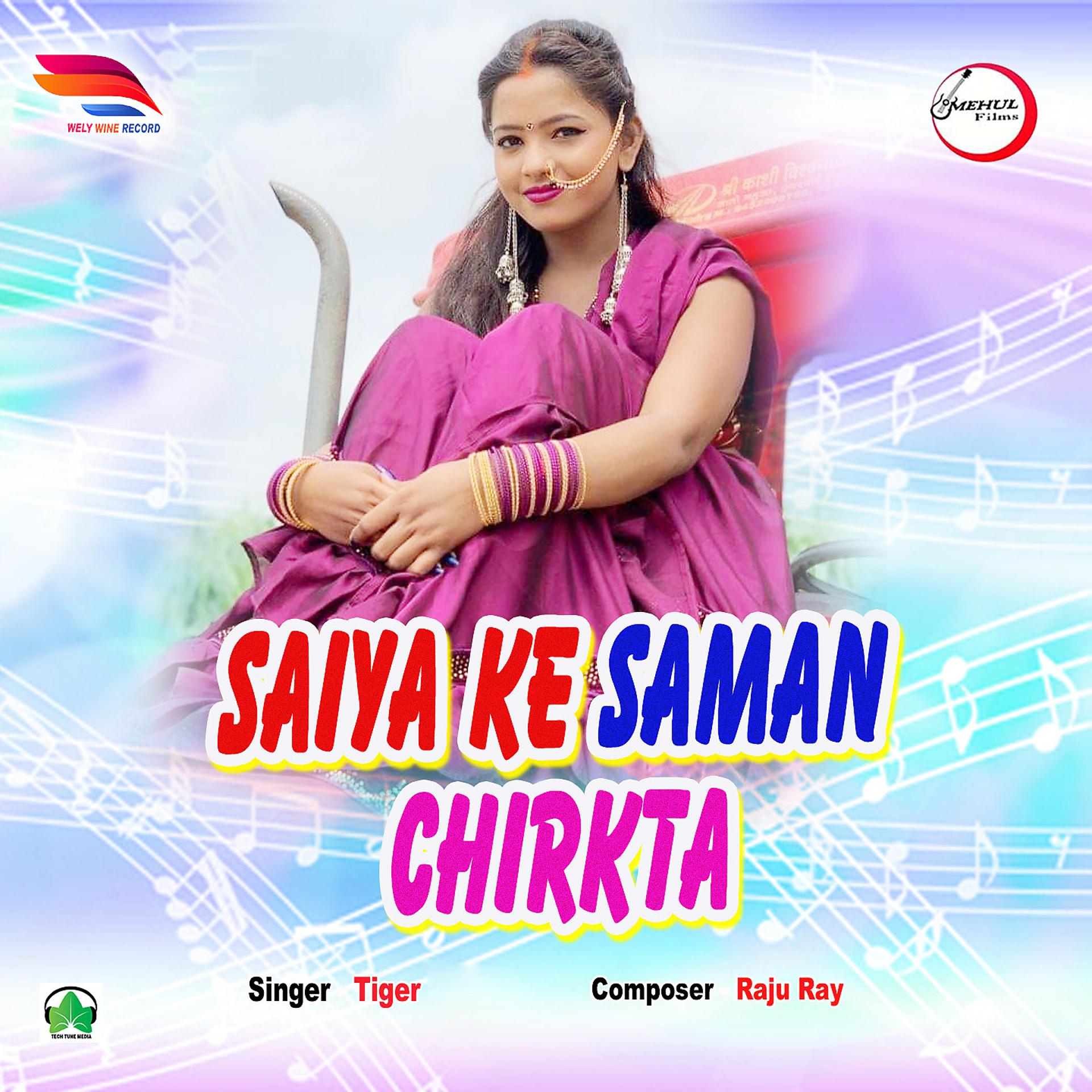 Постер альбома Saiya Ke Saman Chirkta