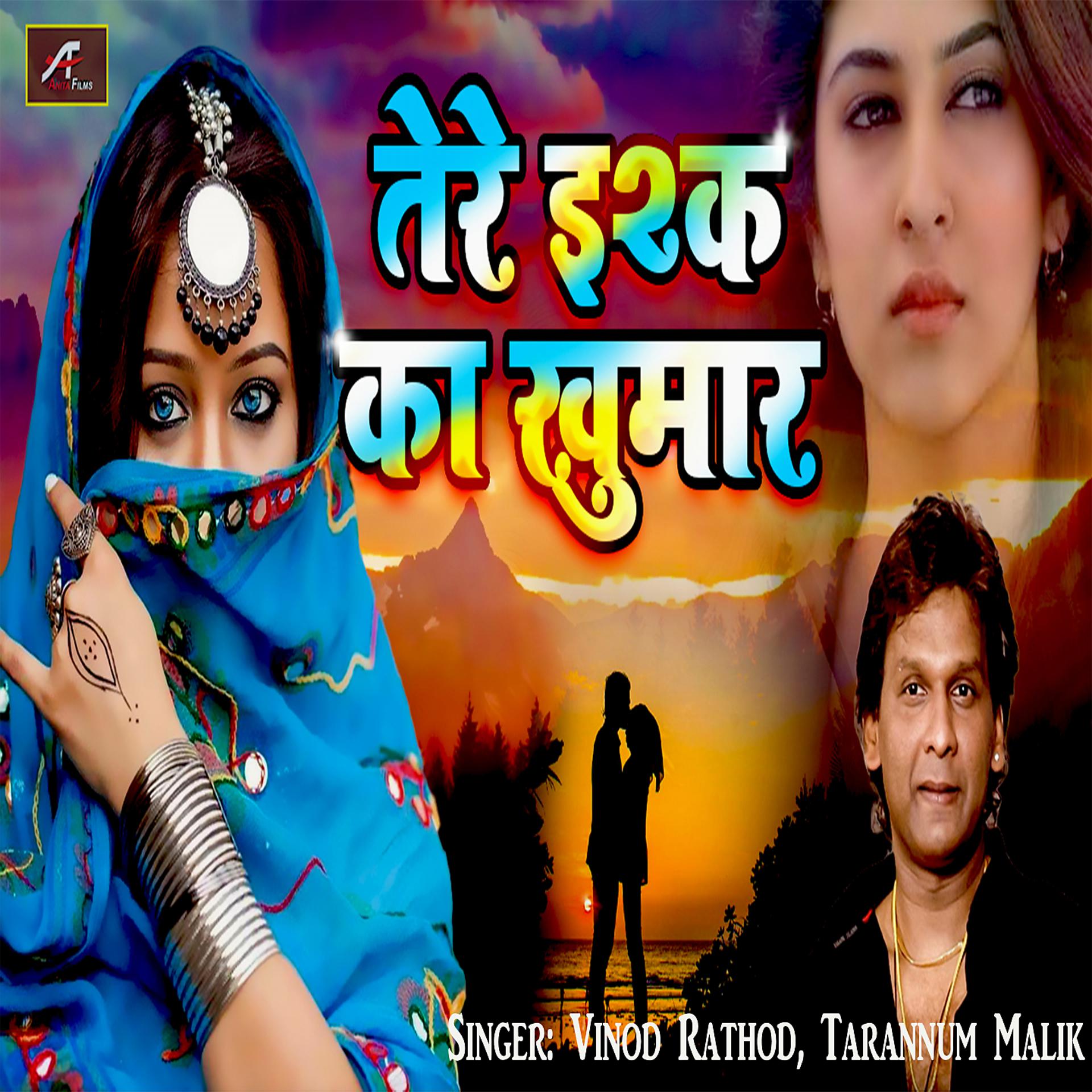 Постер альбома Tere ISHQ Ka Khumar