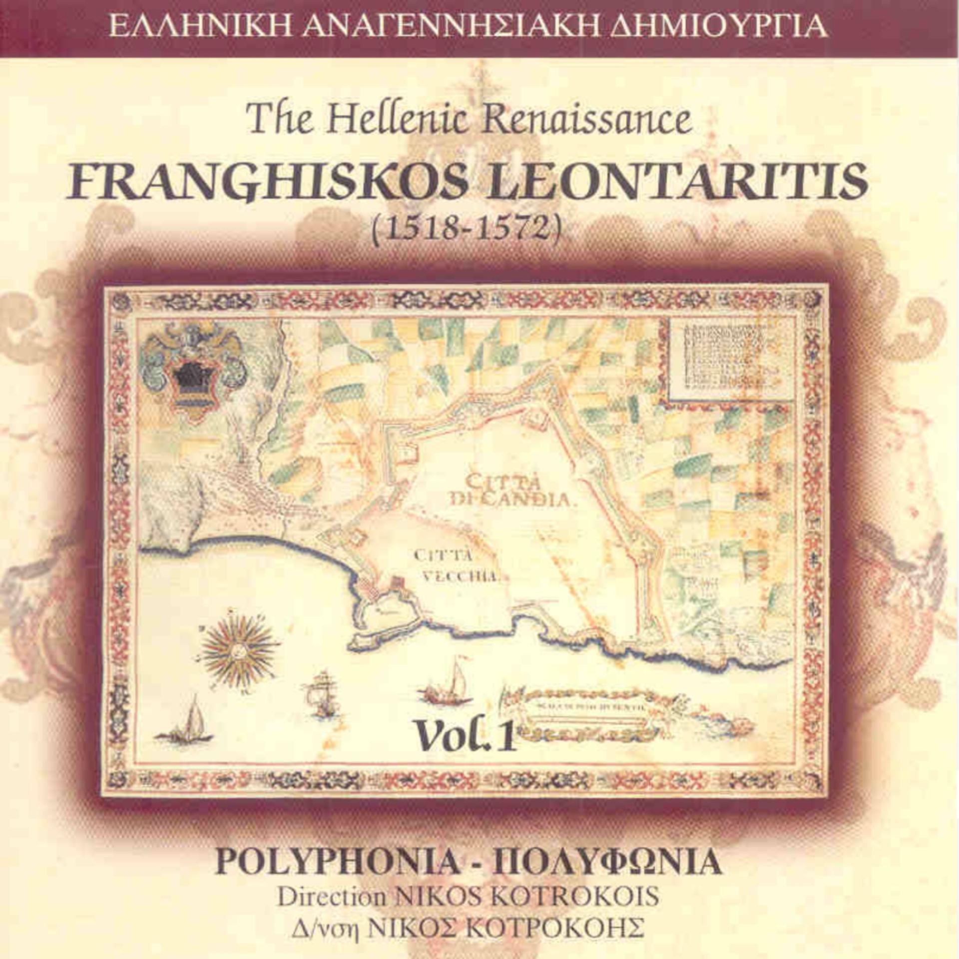 Постер альбома The Hellenic Renaissance-Franghiskos Leontaritis (1518-1572) Vol.1