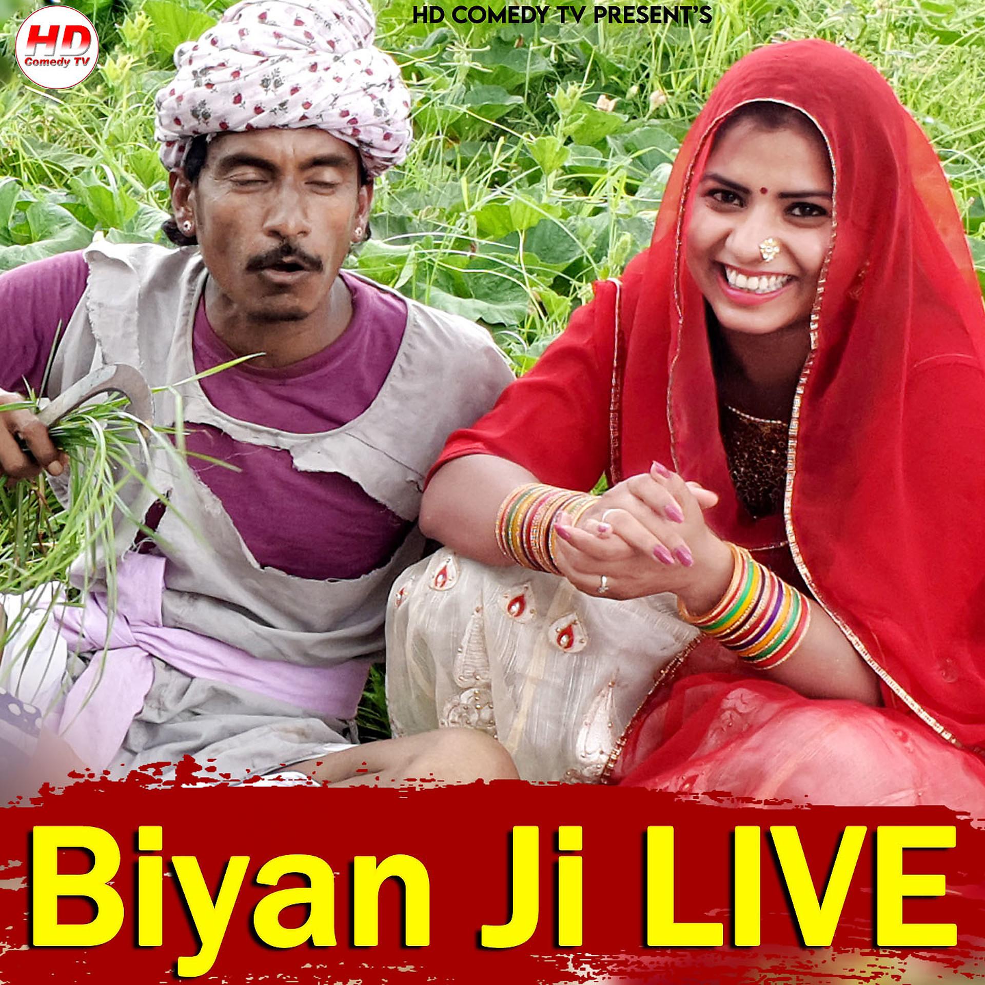 Постер альбома Biyan Ji LIVE
