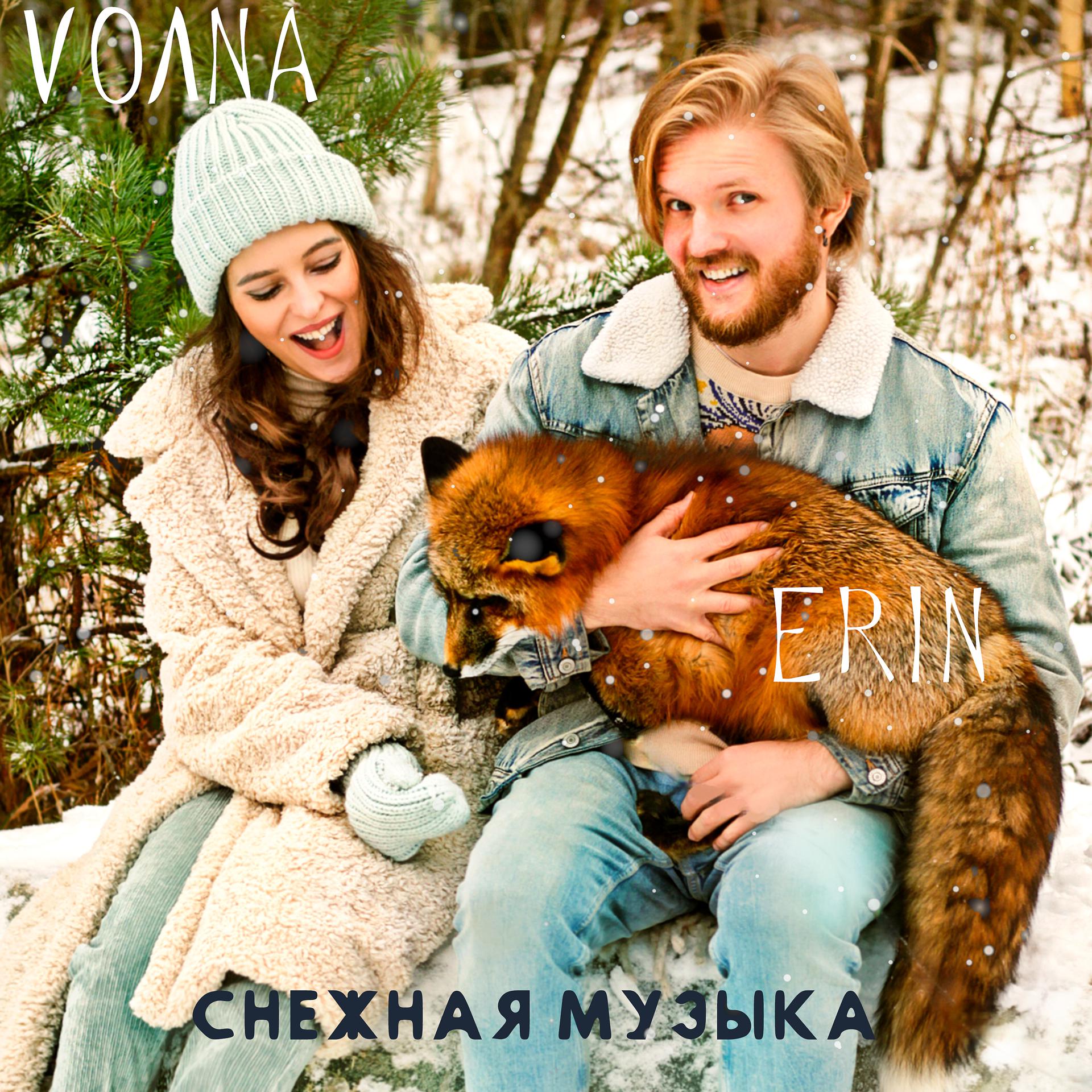 Постер альбома Снежная музыка