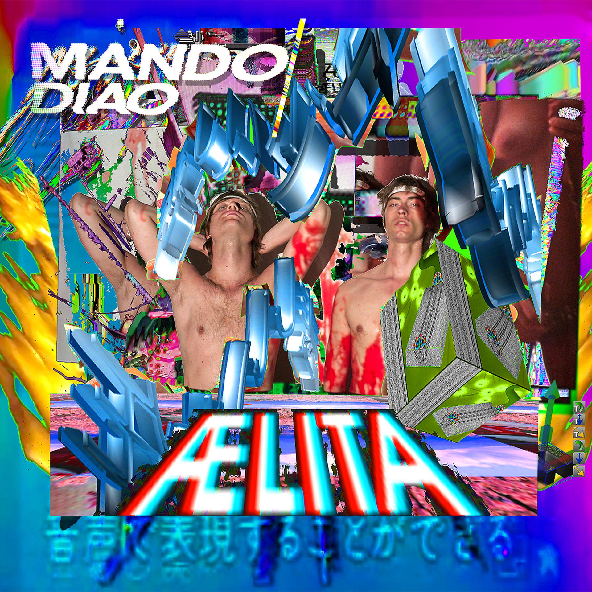 Постер к треку Mando Diao - Sweet Wet Dreams
