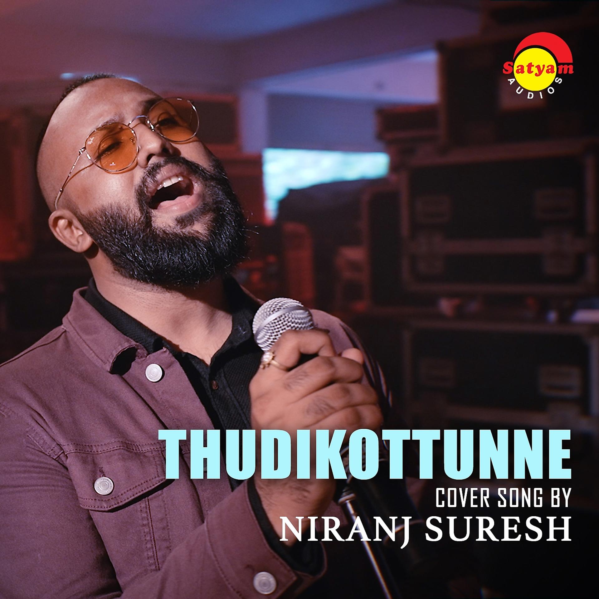 Постер альбома Thudikottunne