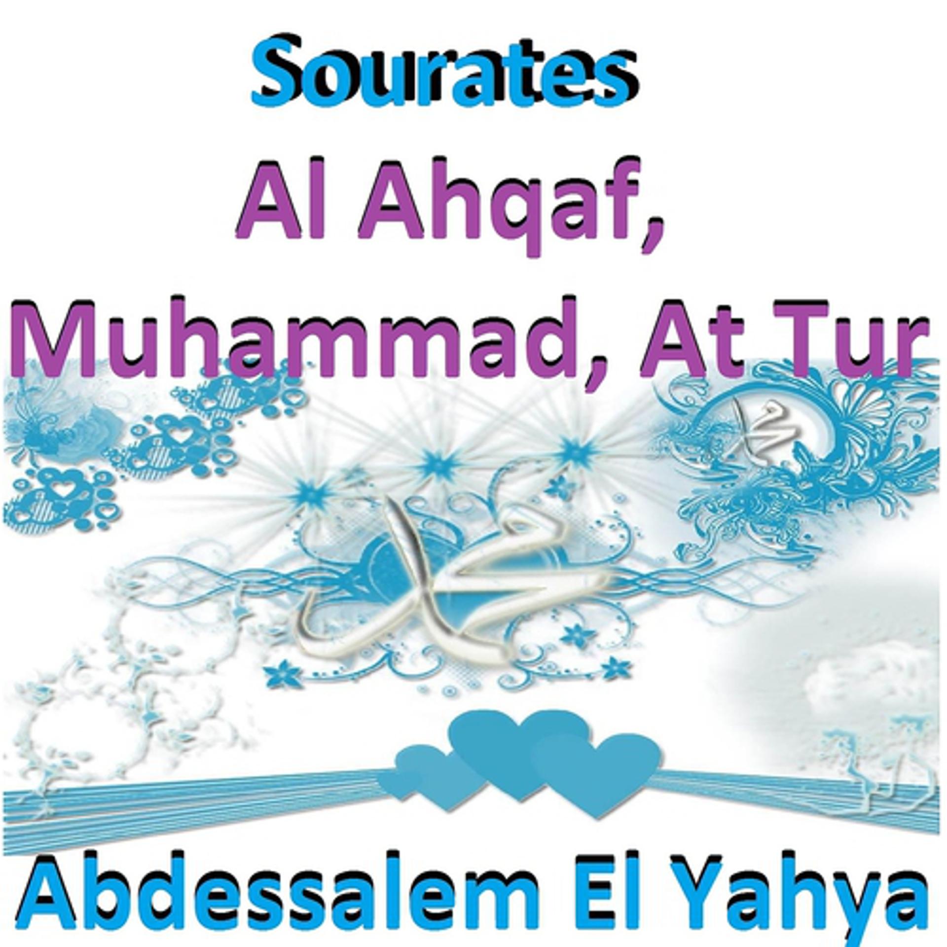 Постер альбома Sourates Al Ahqaf, Muhammad, At Tur
