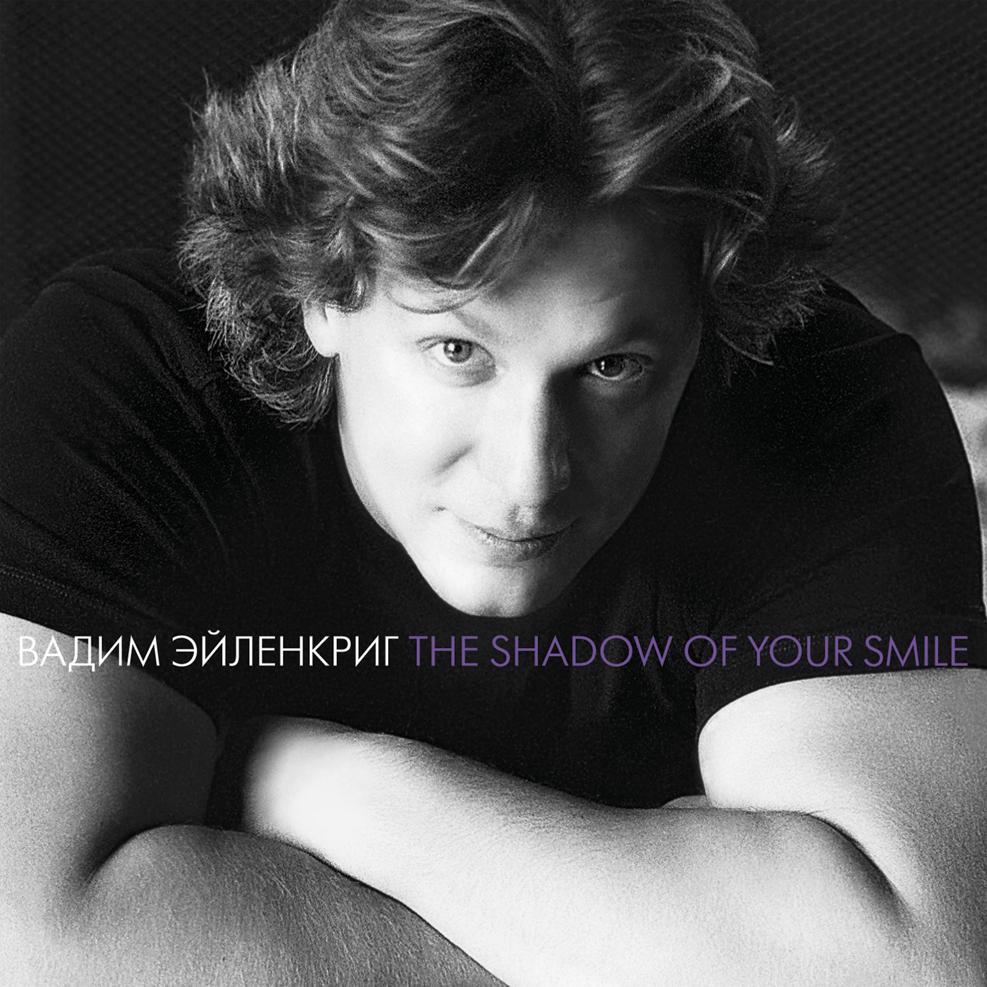 Постер альбома The Shadow of Your Smile