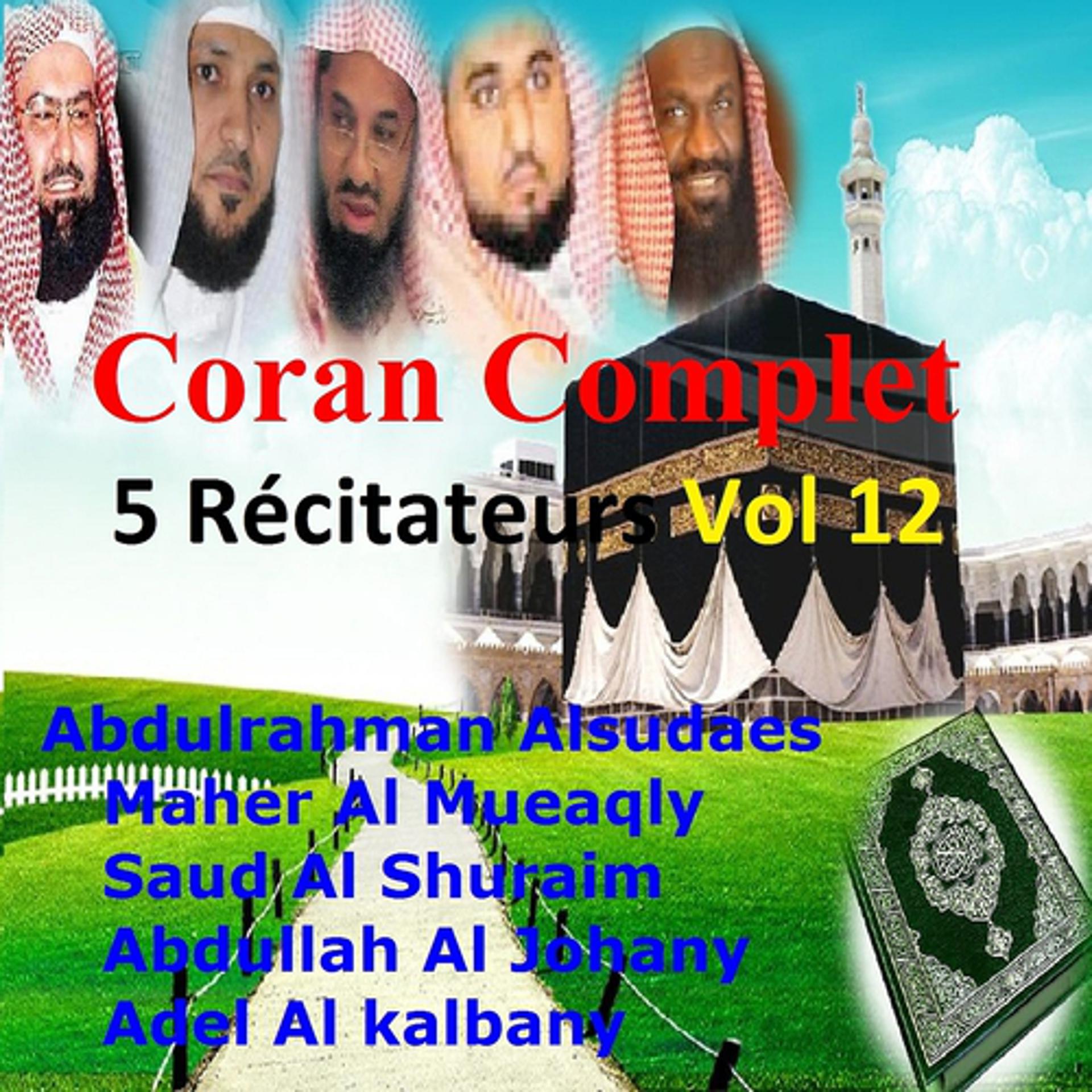 Постер альбома Coran complet 5 récitateurs, Vol. 12