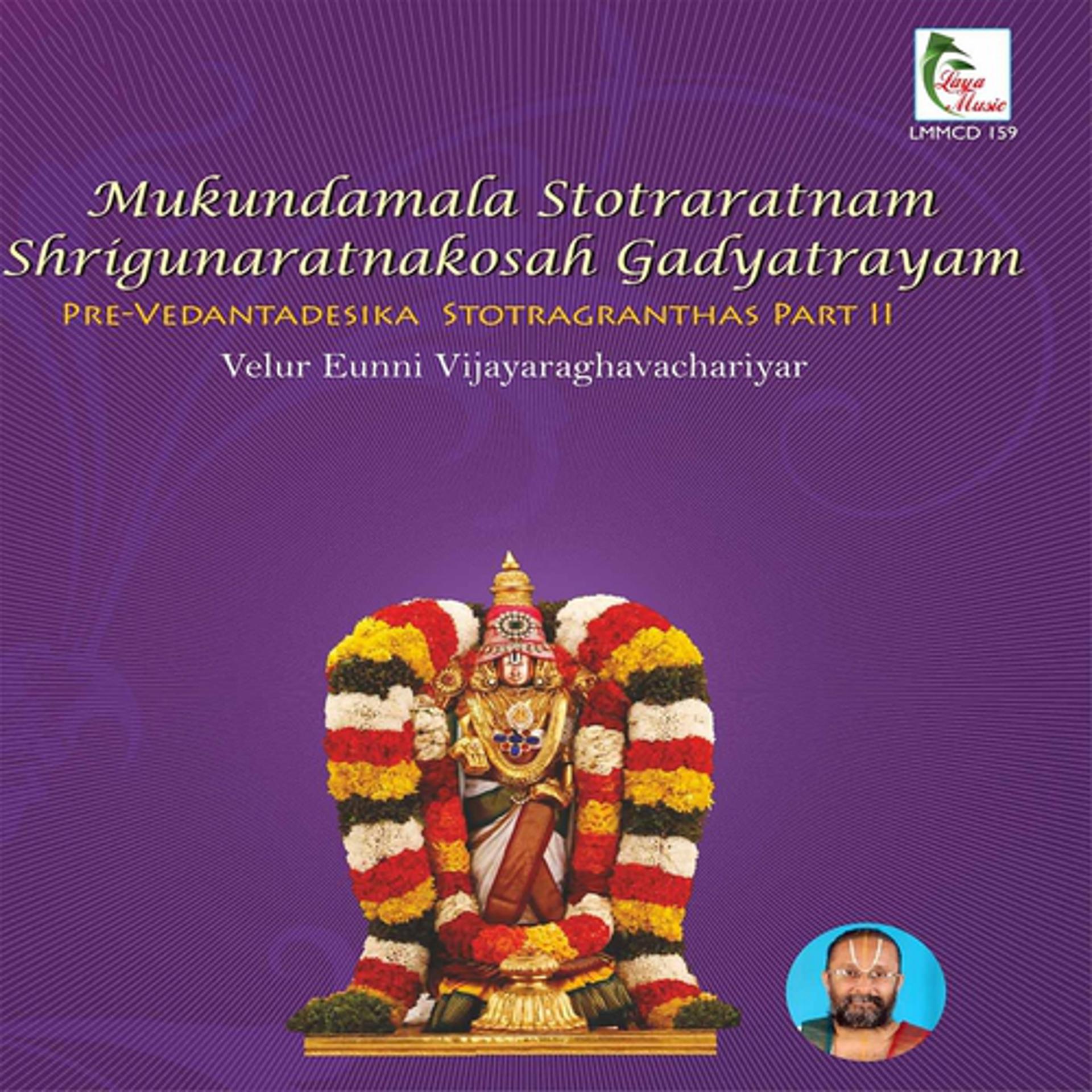 Постер альбома Mukundamala Stotraratnam Shrigunaratnakosah Gadyatrayam