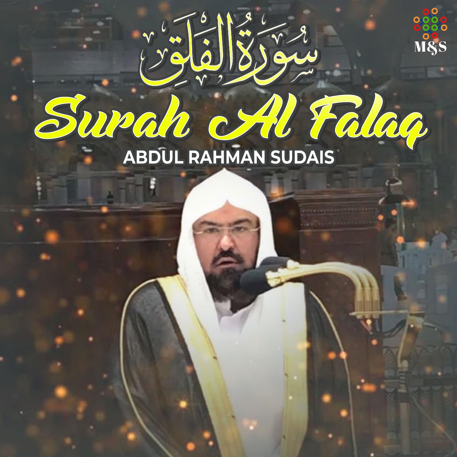 Постер альбома Surah Al Falaq - Single