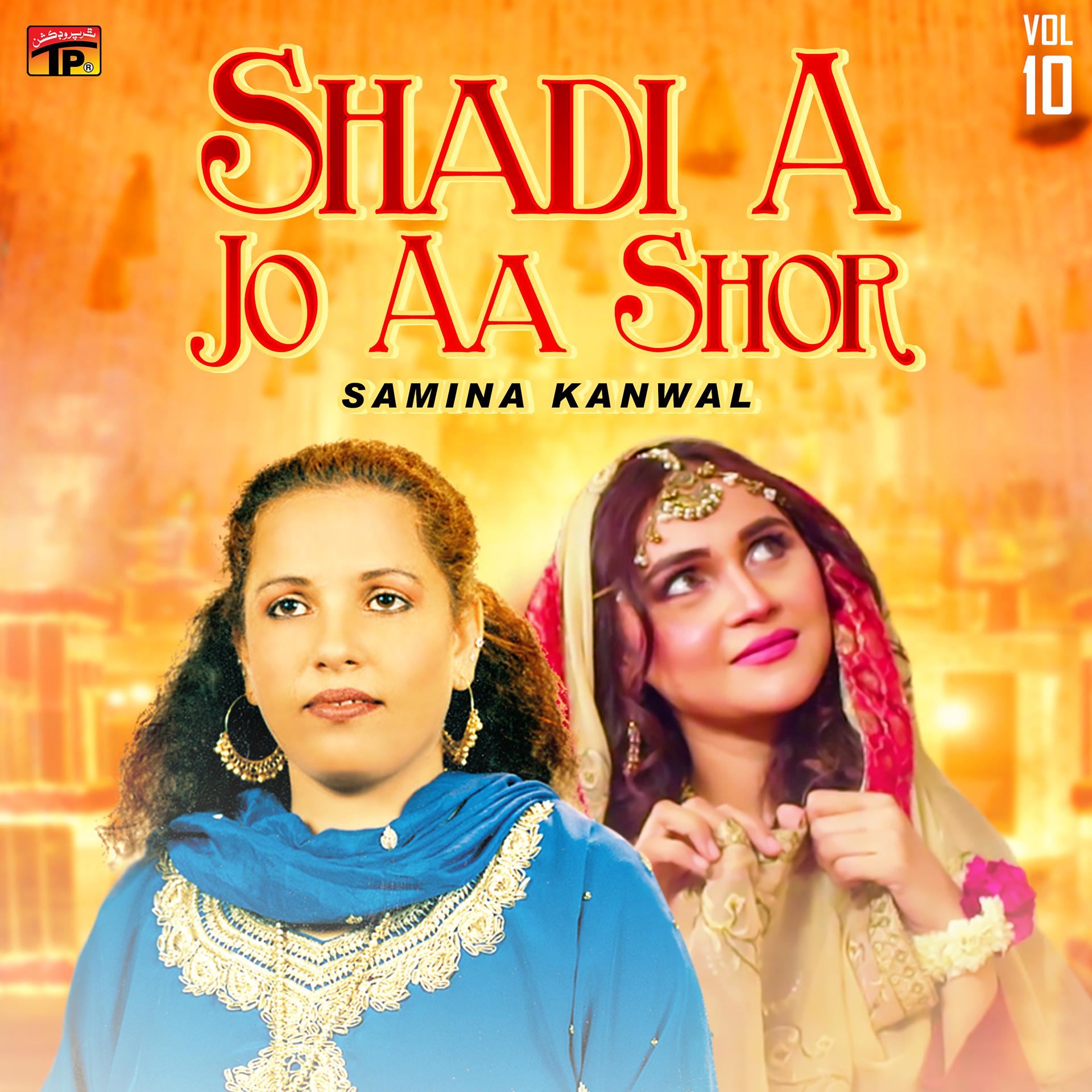Постер альбома Shadi A Jo Aa Shor, Vol. 10
