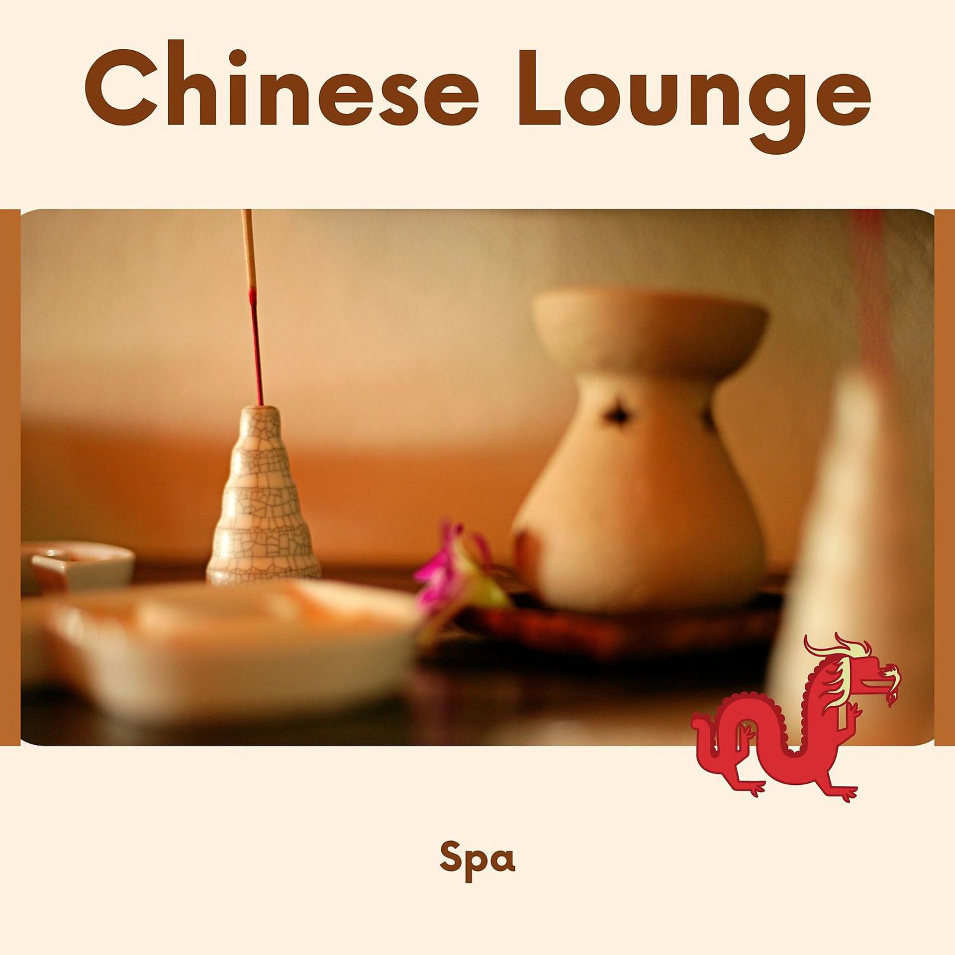 Постер альбома Chinese Lounge Spa