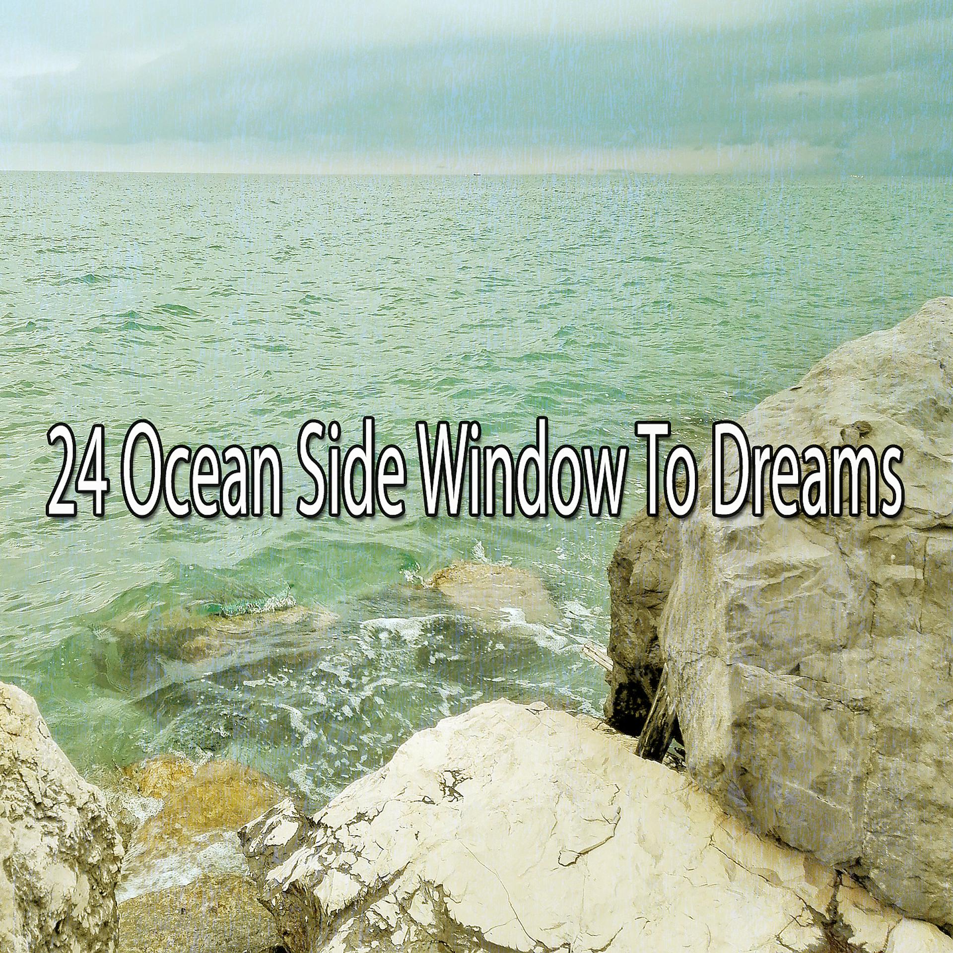 Постер альбома 24 Окно в мечты со стороны океана