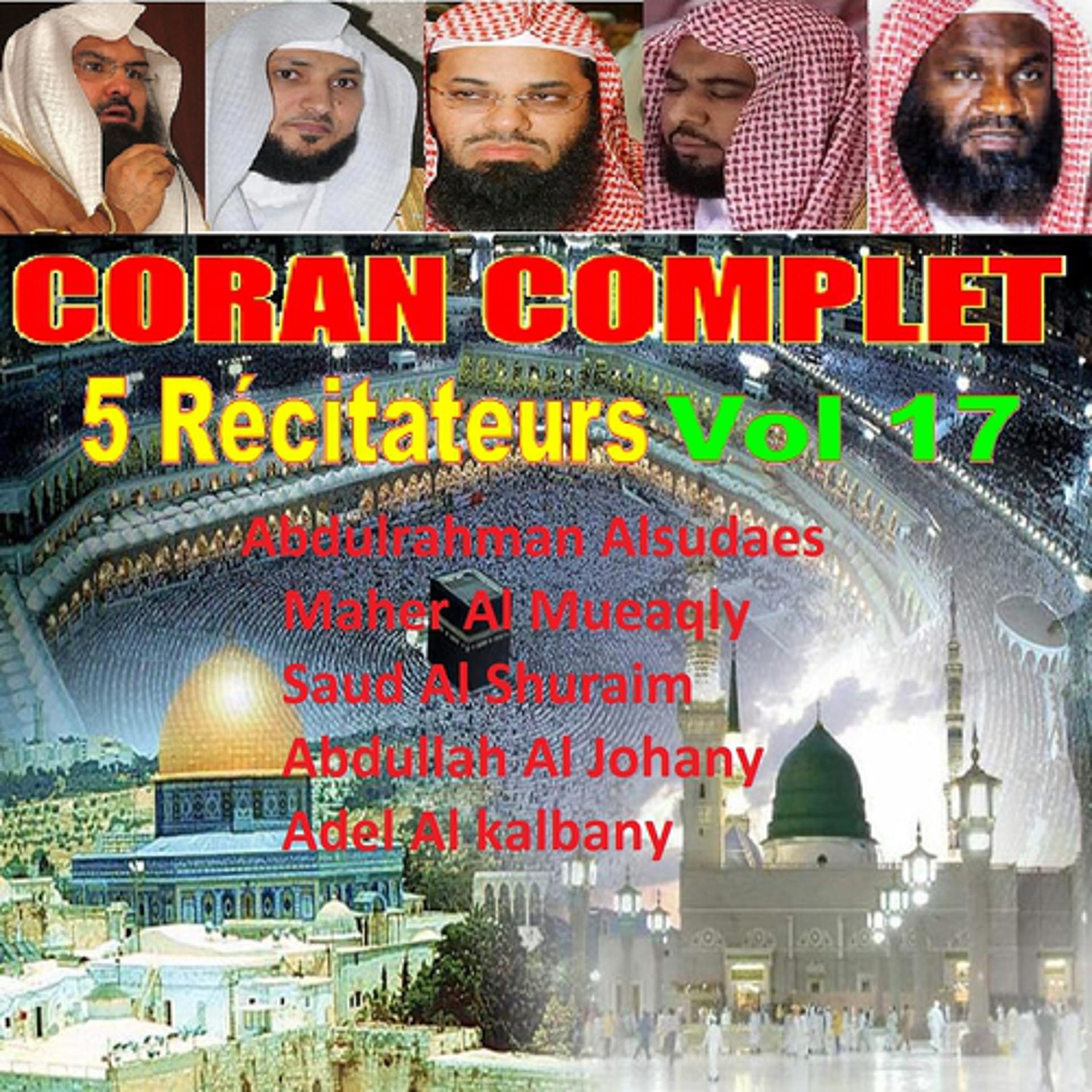 Постер альбома Coran complet 5 récitateurs, vol. 17