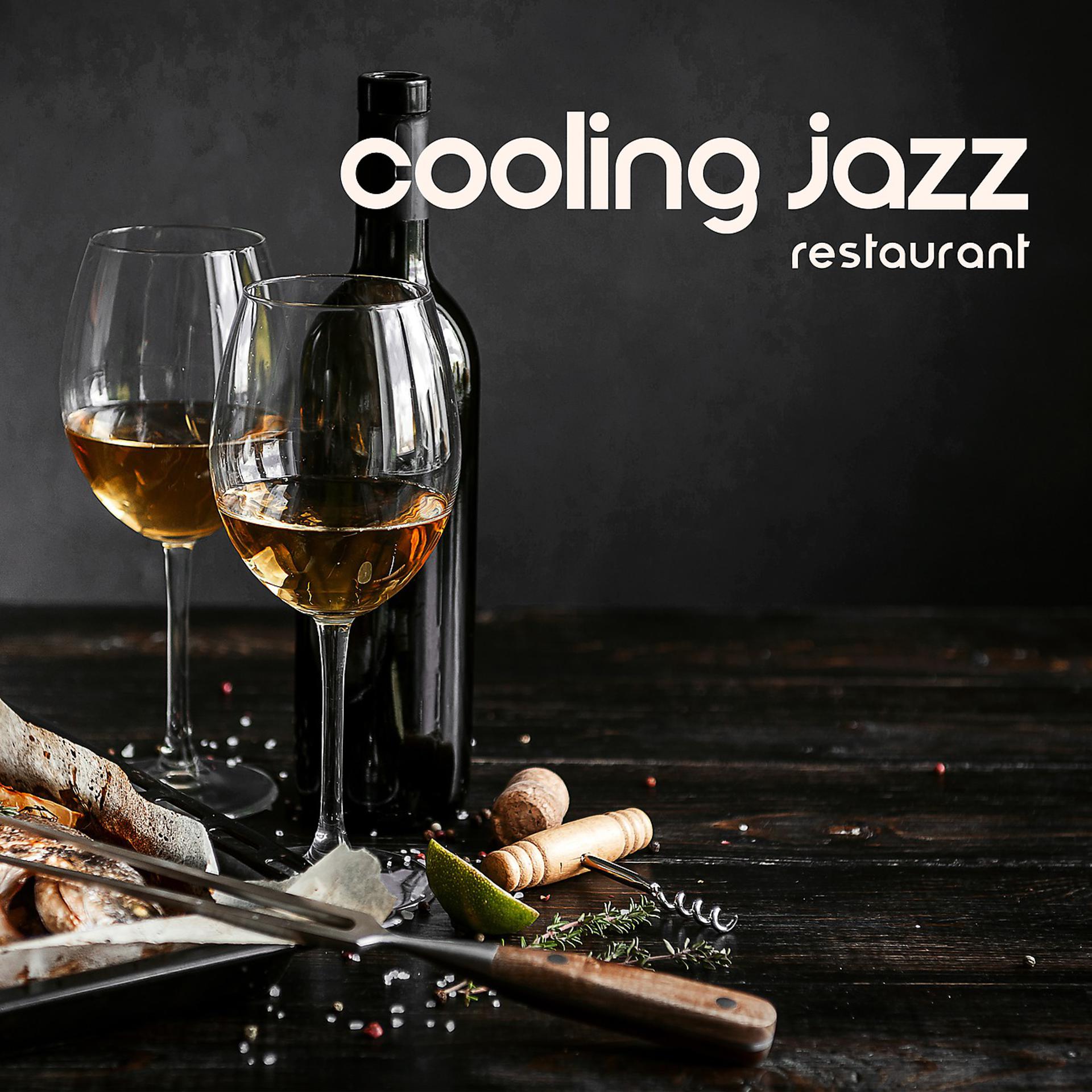 Постер альбома Cooling Jazz Restaurant