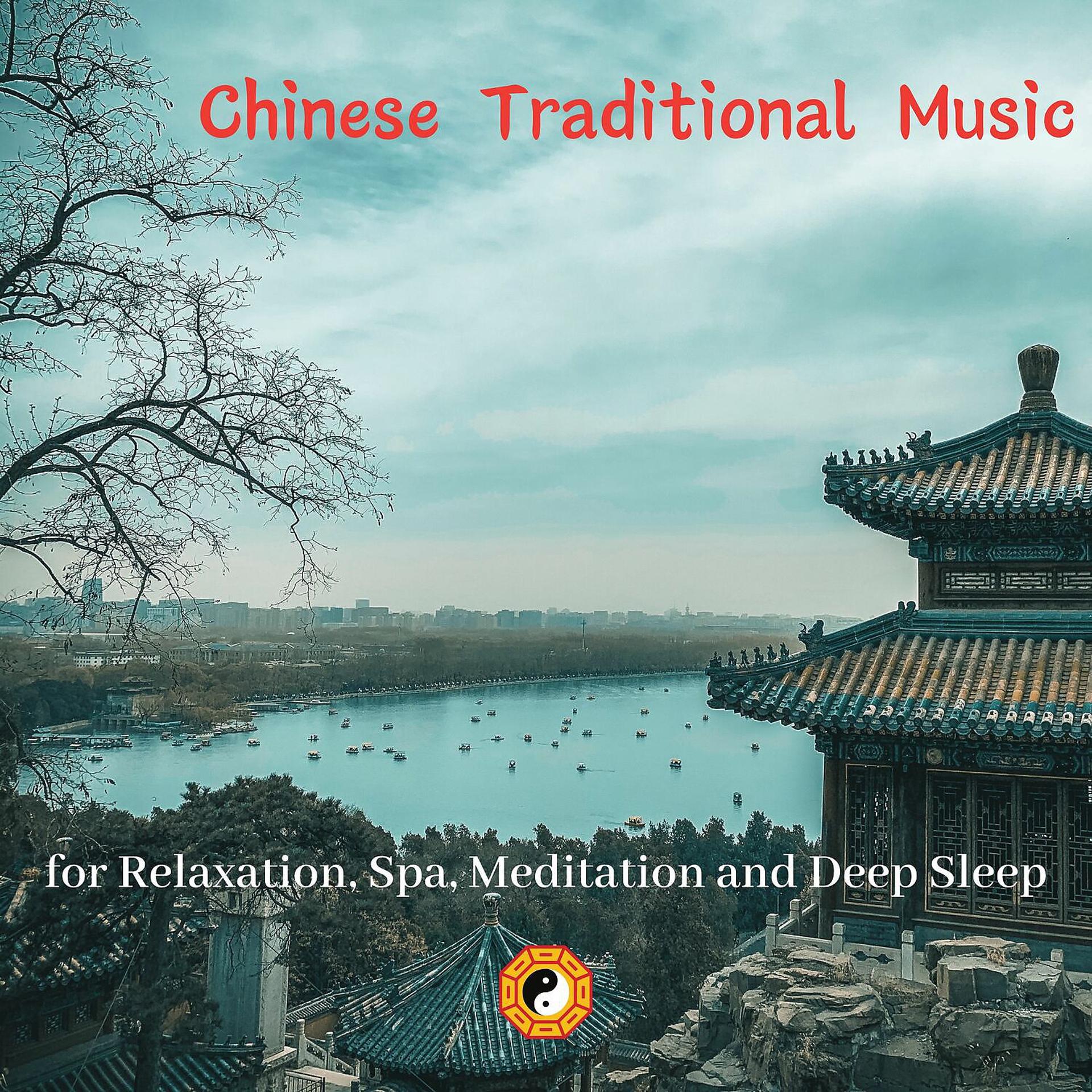 Постер альбома Chinese Traditional Music for Relaxation, Spa, Meditation and Deep Sleep
