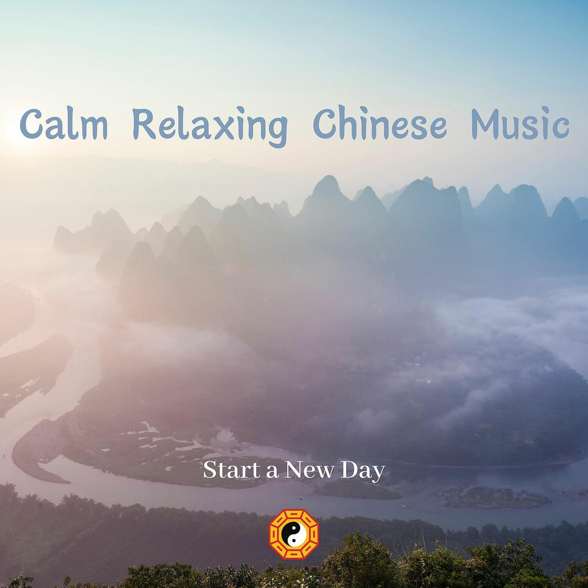 Постер альбома Calm Relaxing Chinese Music to Start a New Day