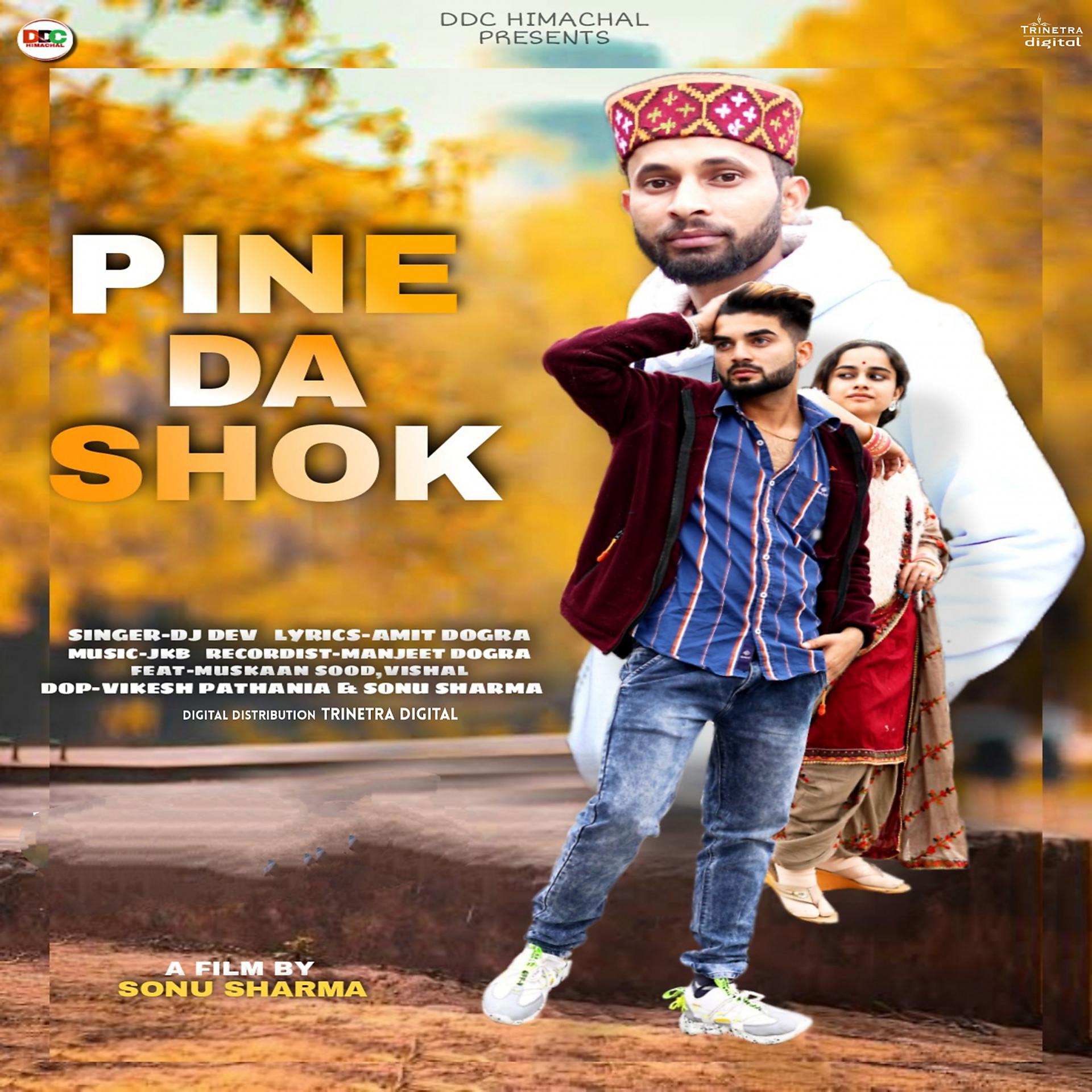 Постер альбома Pine Da Shok