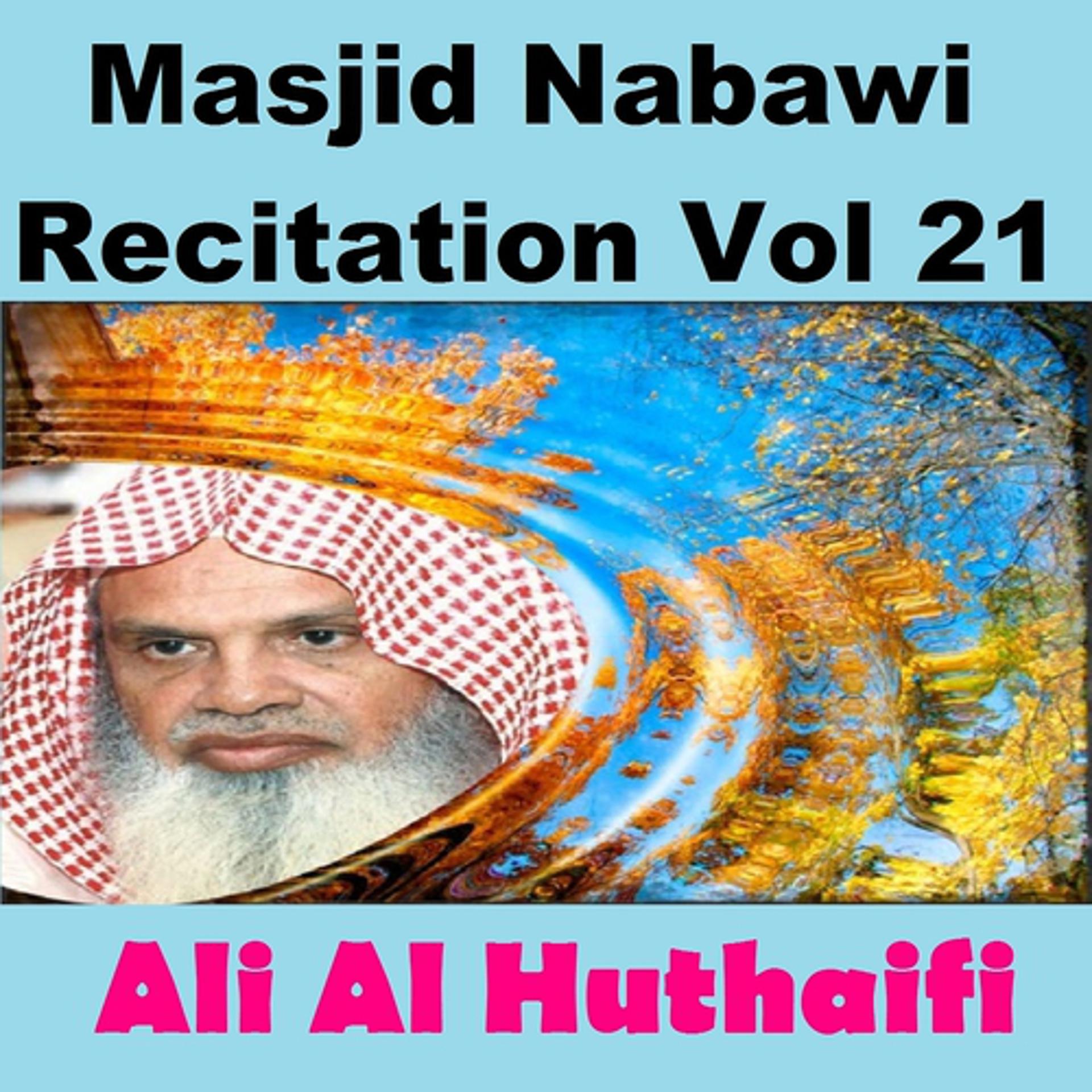 Постер альбома Masjid Nabawi Recitation, Vol. 21