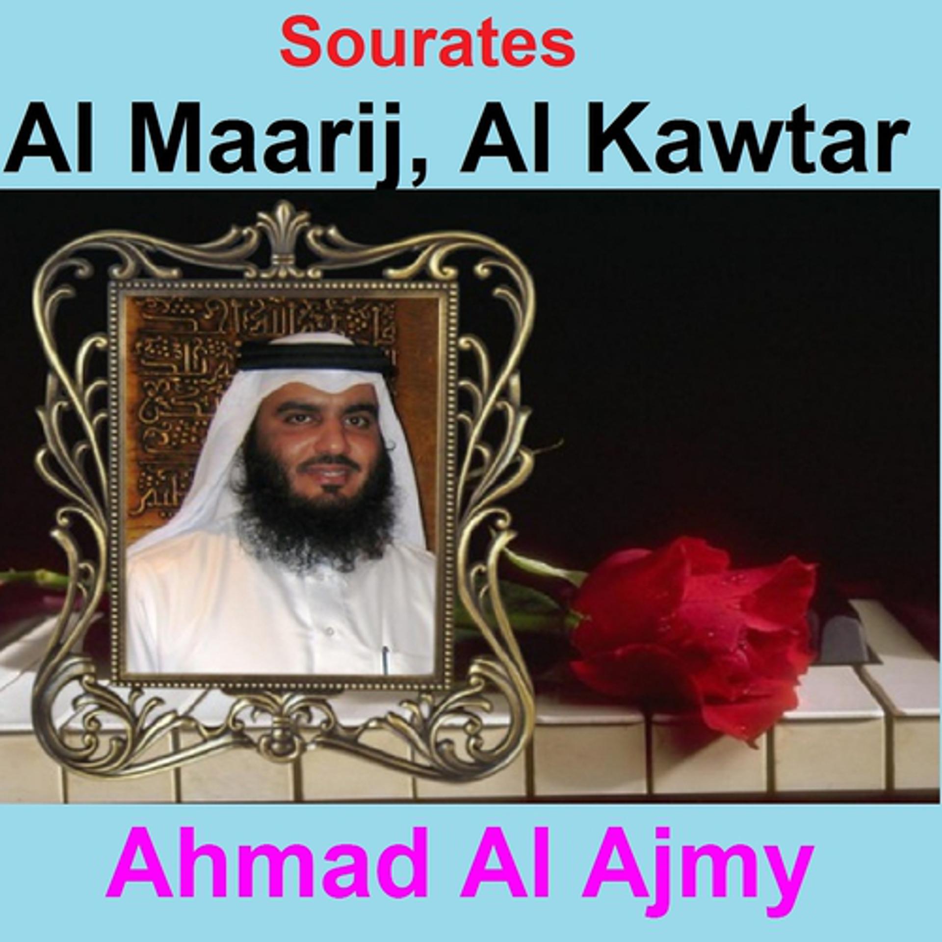 Постер альбома Sourates Al Maarij, Al Kawtar