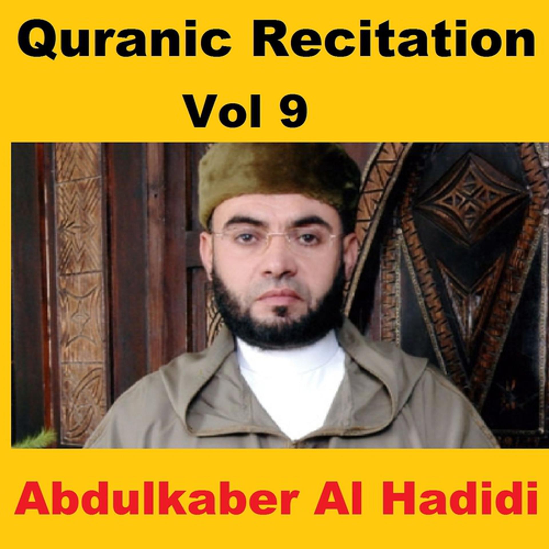 Постер альбома Quranic Recitation, Vol. 9