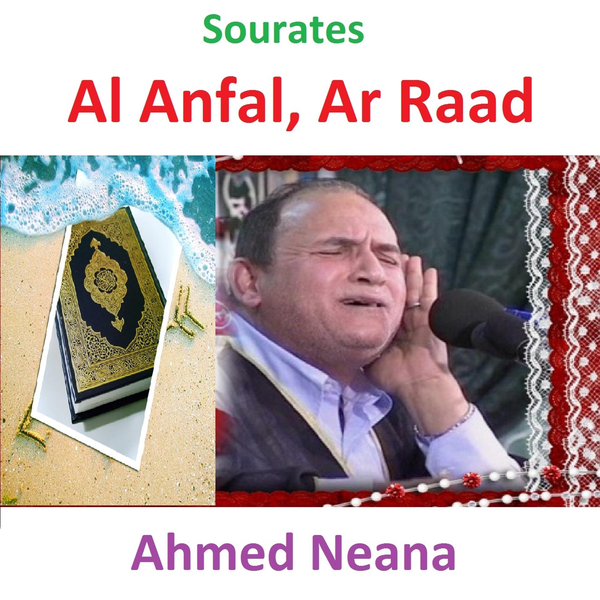 Постер альбома Sourates Al Anfal, Ar Raad