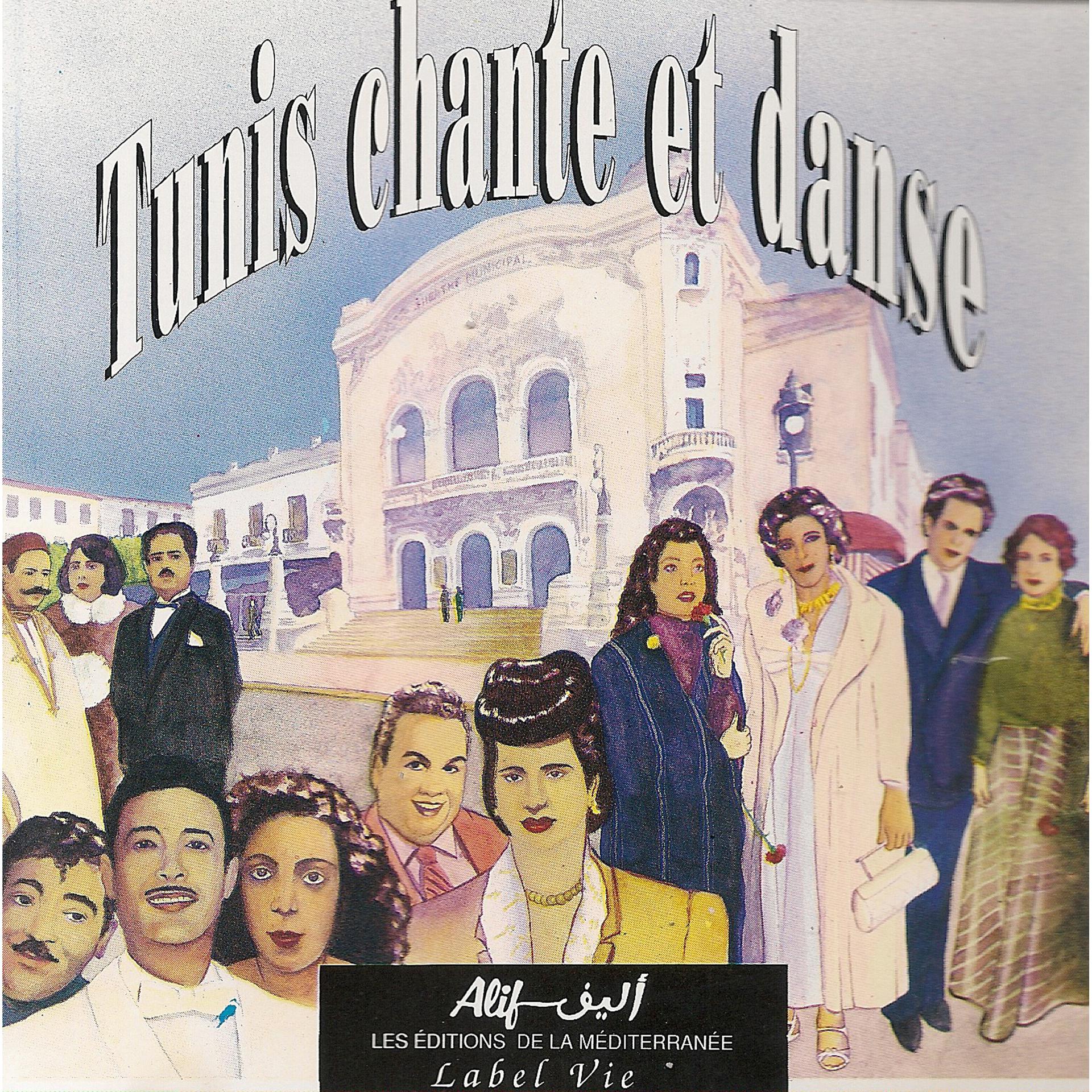 Постер альбома Tunis chante et danse
