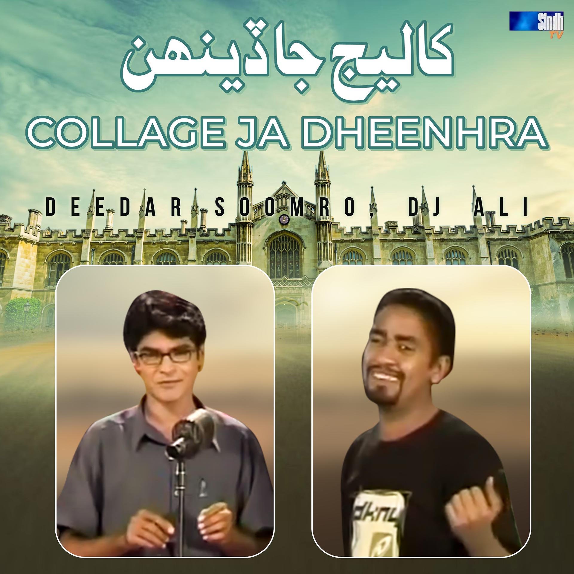 Постер альбома Collage Ja Dheenhra - Single