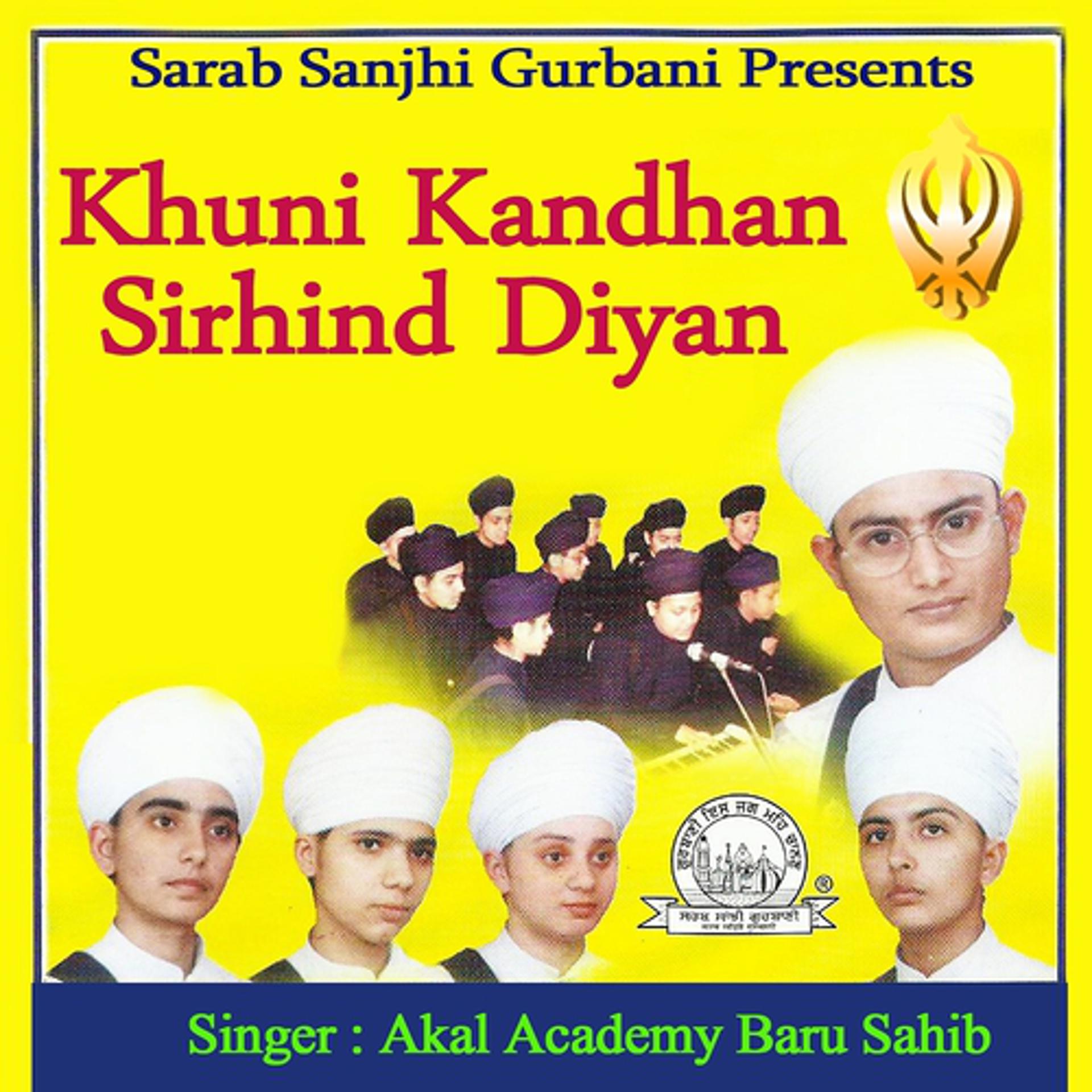 Постер альбома Khuni Kandhan Sirhind Diyan