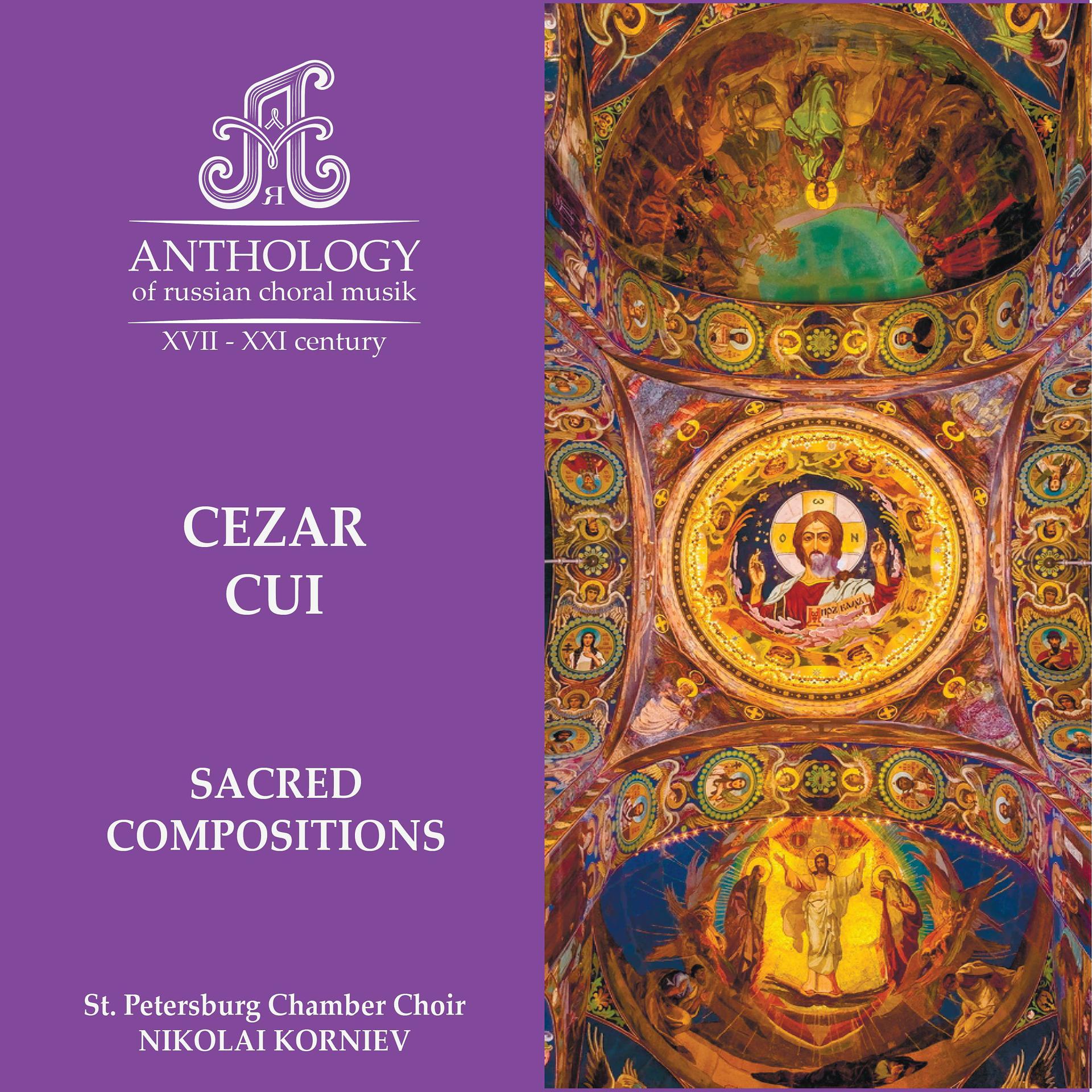 Постер альбома Cezar Cui, Sacred compositions