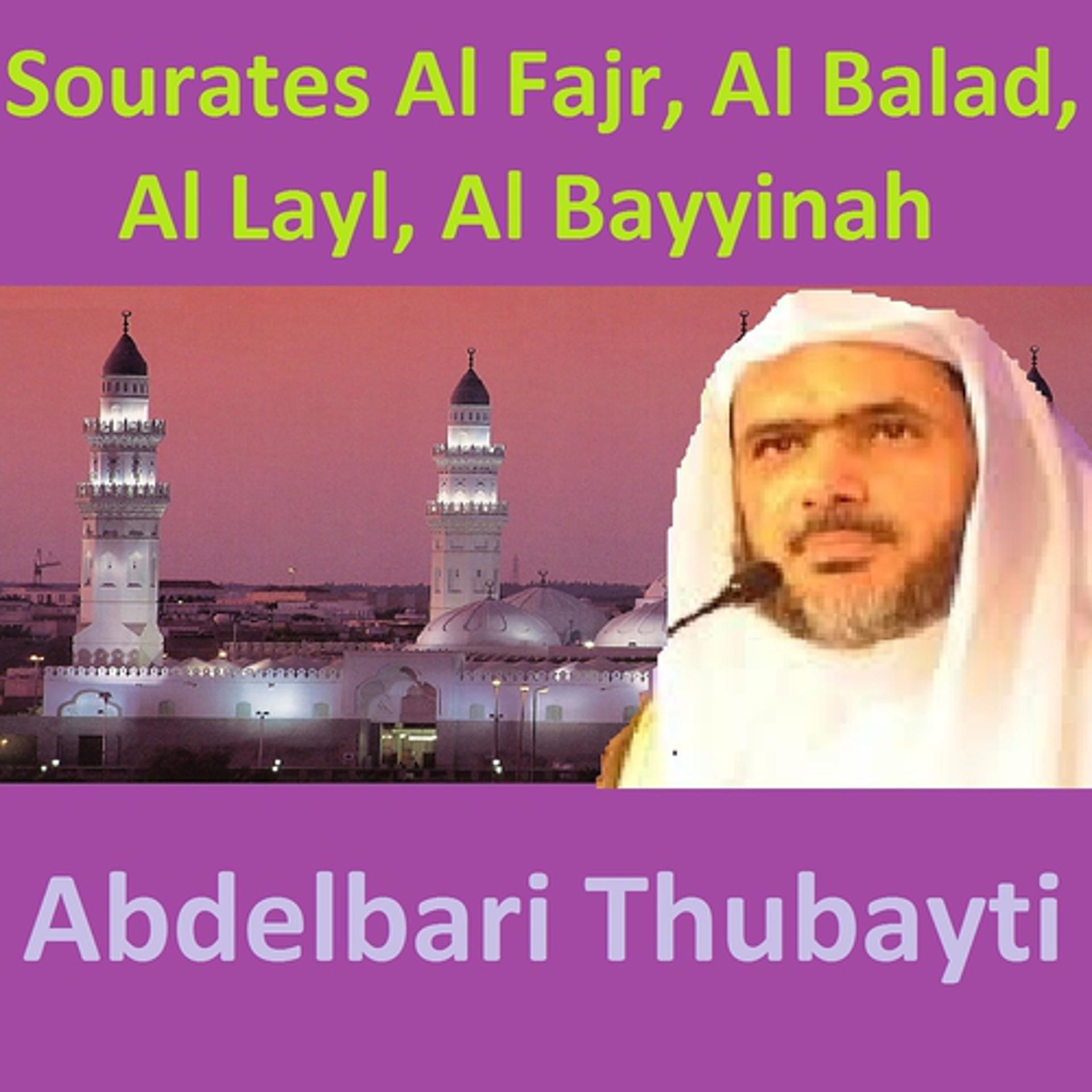 Постер альбома Sourates Al Fajr, Al Balad, Al Layl, Al Bayyinah